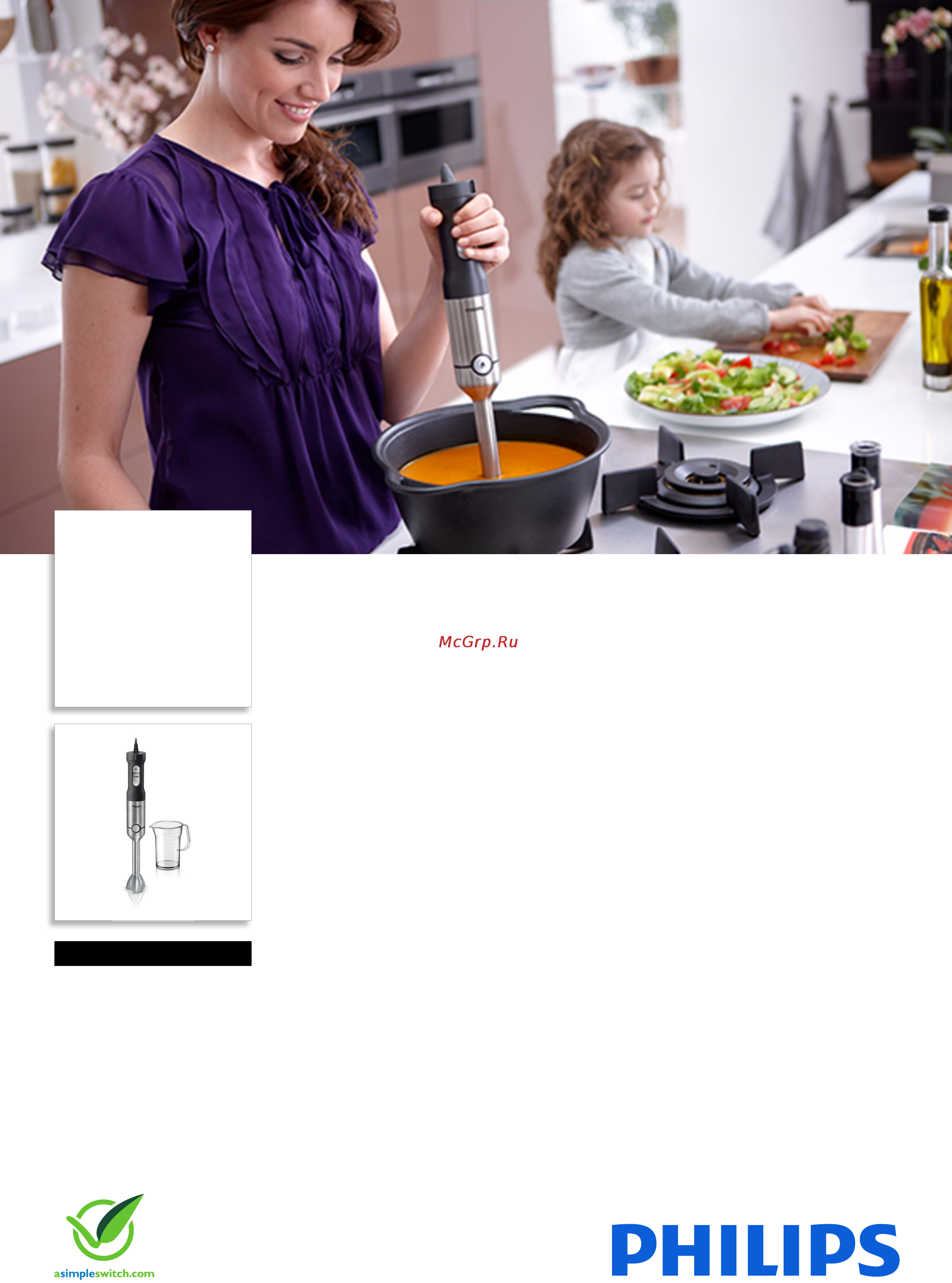 Philips HR 1660 Брошюра онлайн