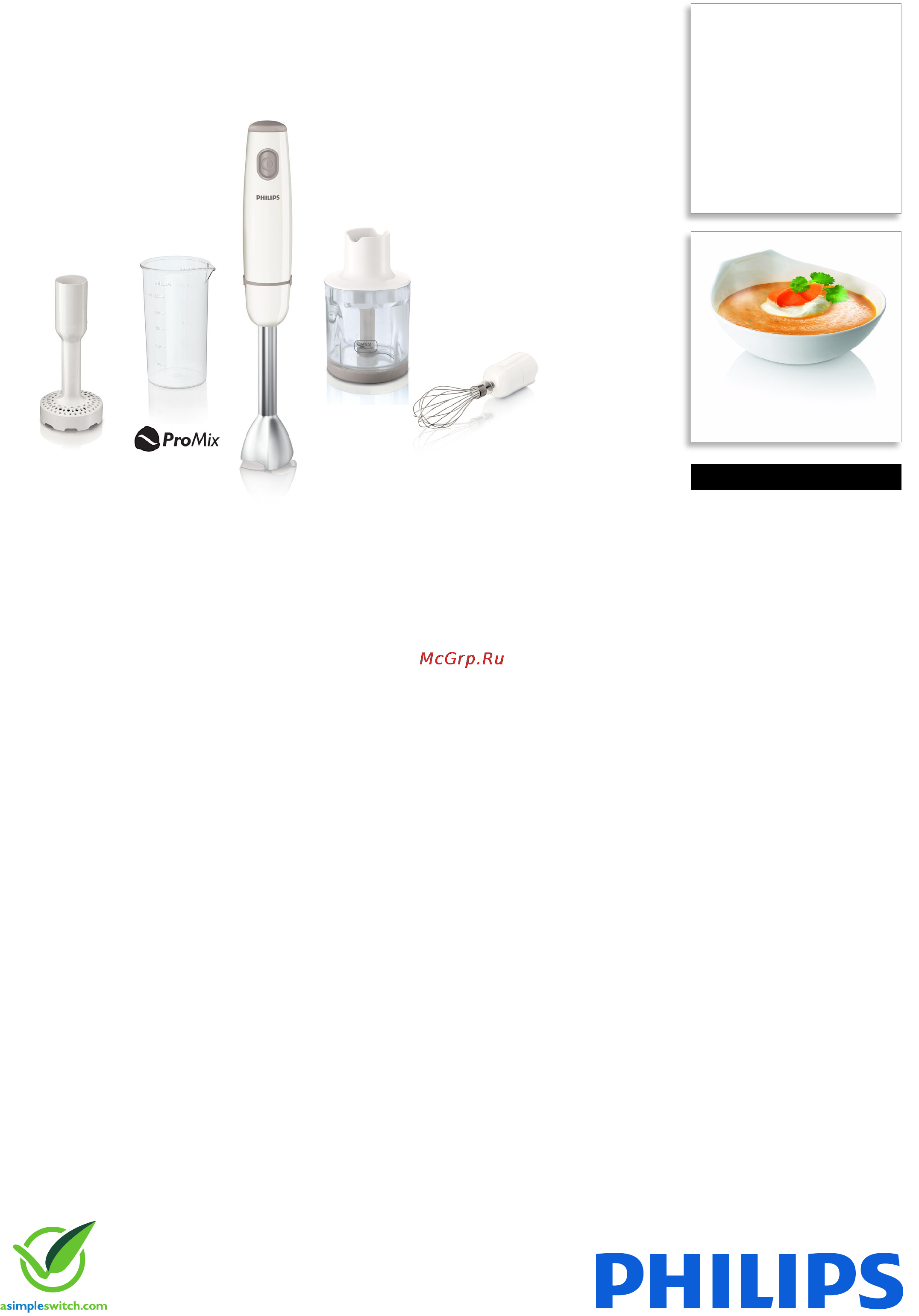 Philips HR 1608 Брошюра онлайн