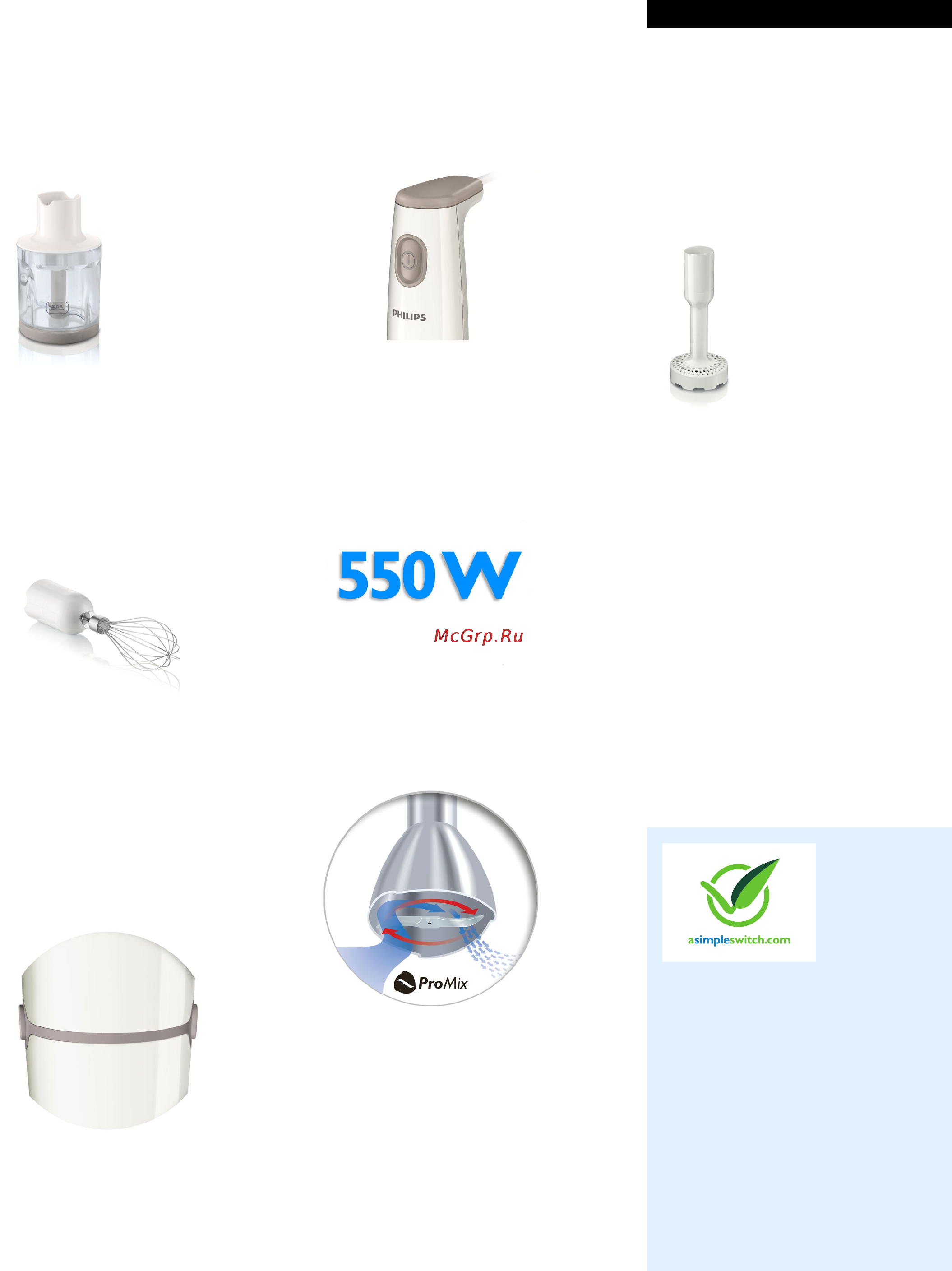 Philips HR 1608 [2/3] Особенности