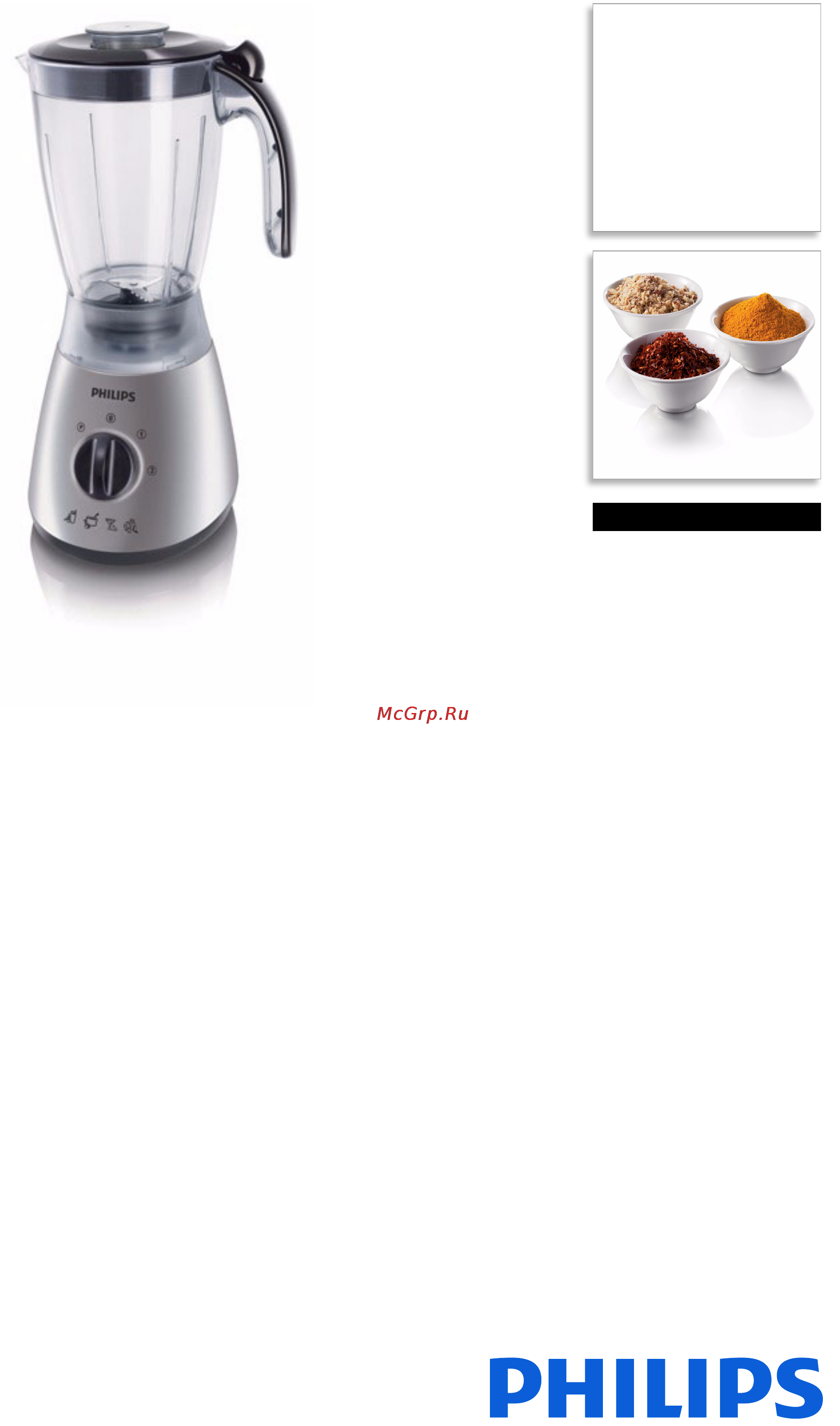 Philips HR 2000 Брошюра онлайн