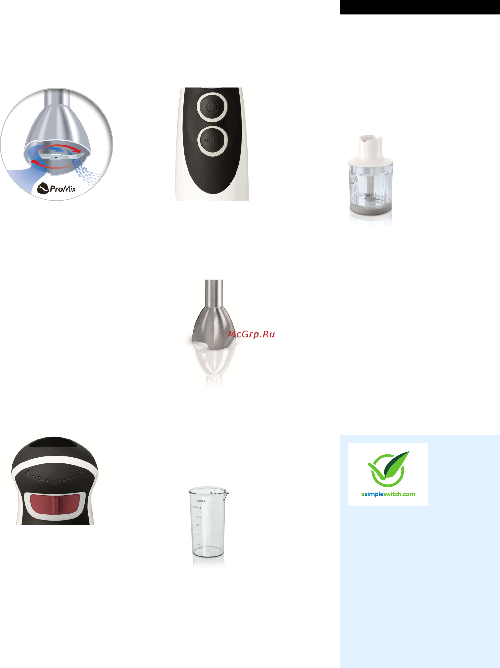 Philips HR 1633 [2/3] Особенности