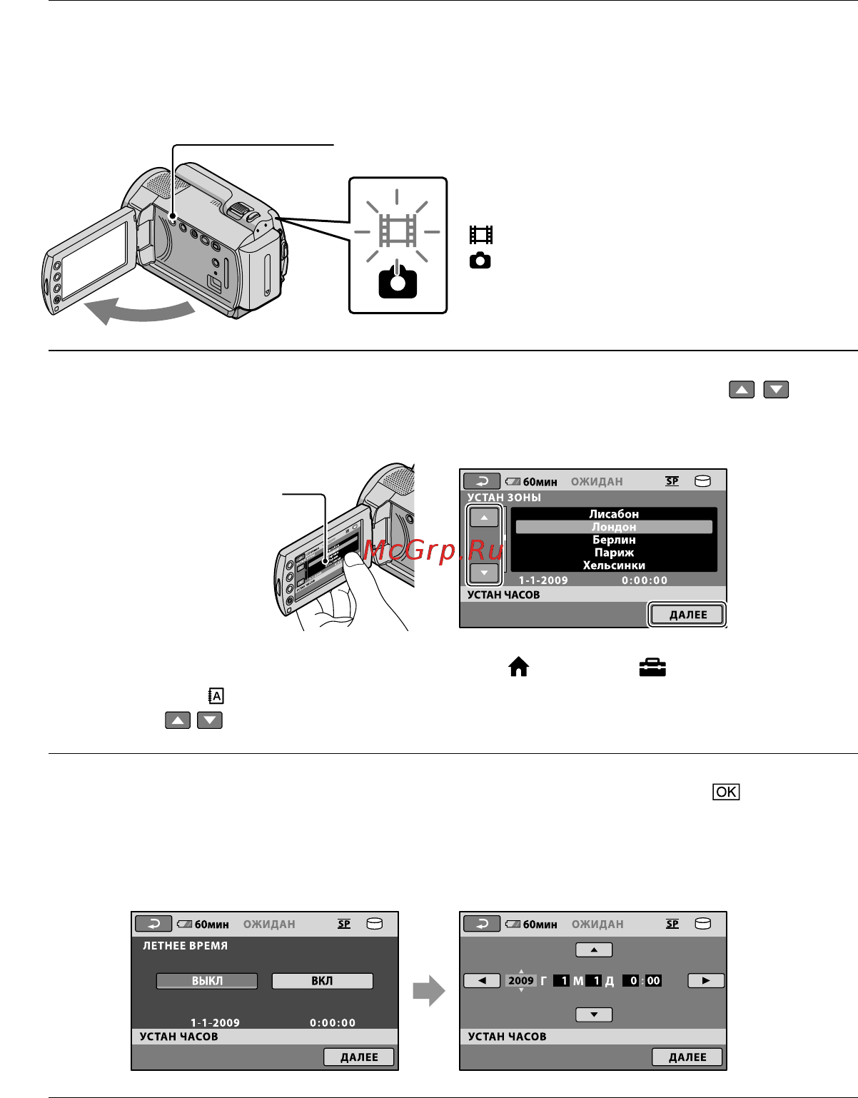 Sony DCR-SR87 E Silver [12/116] Установите летнее время дату и время затем нажмите