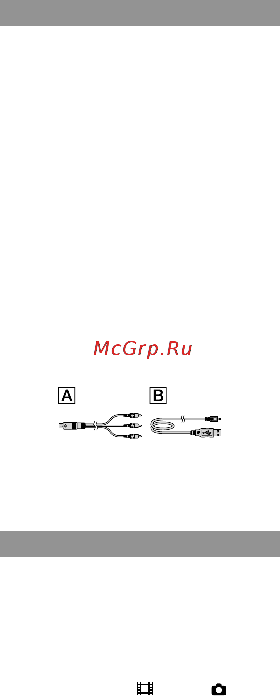 Sony DCR-SR47E Silver [5/116] Usb кабель 1