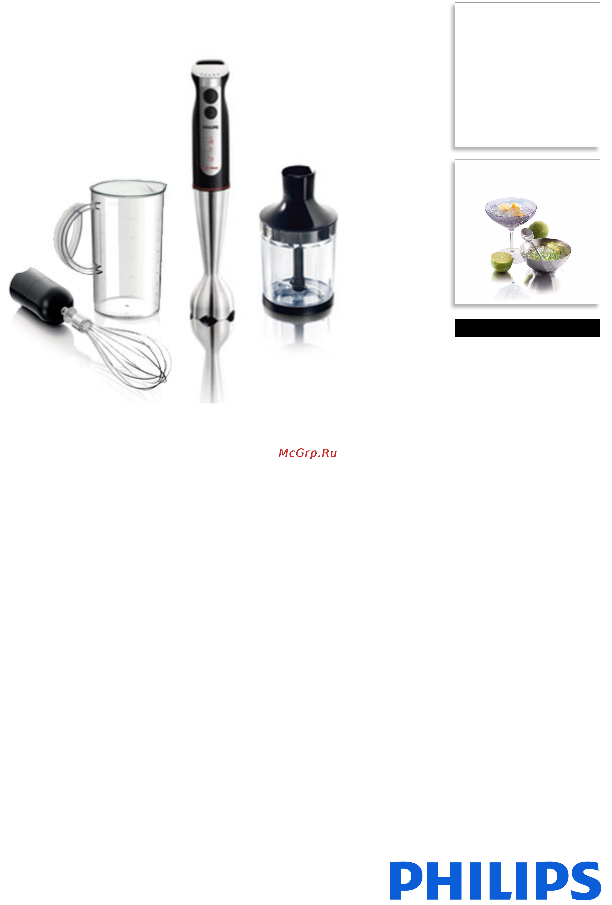 Philips HR 1374 Брошюра онлайн