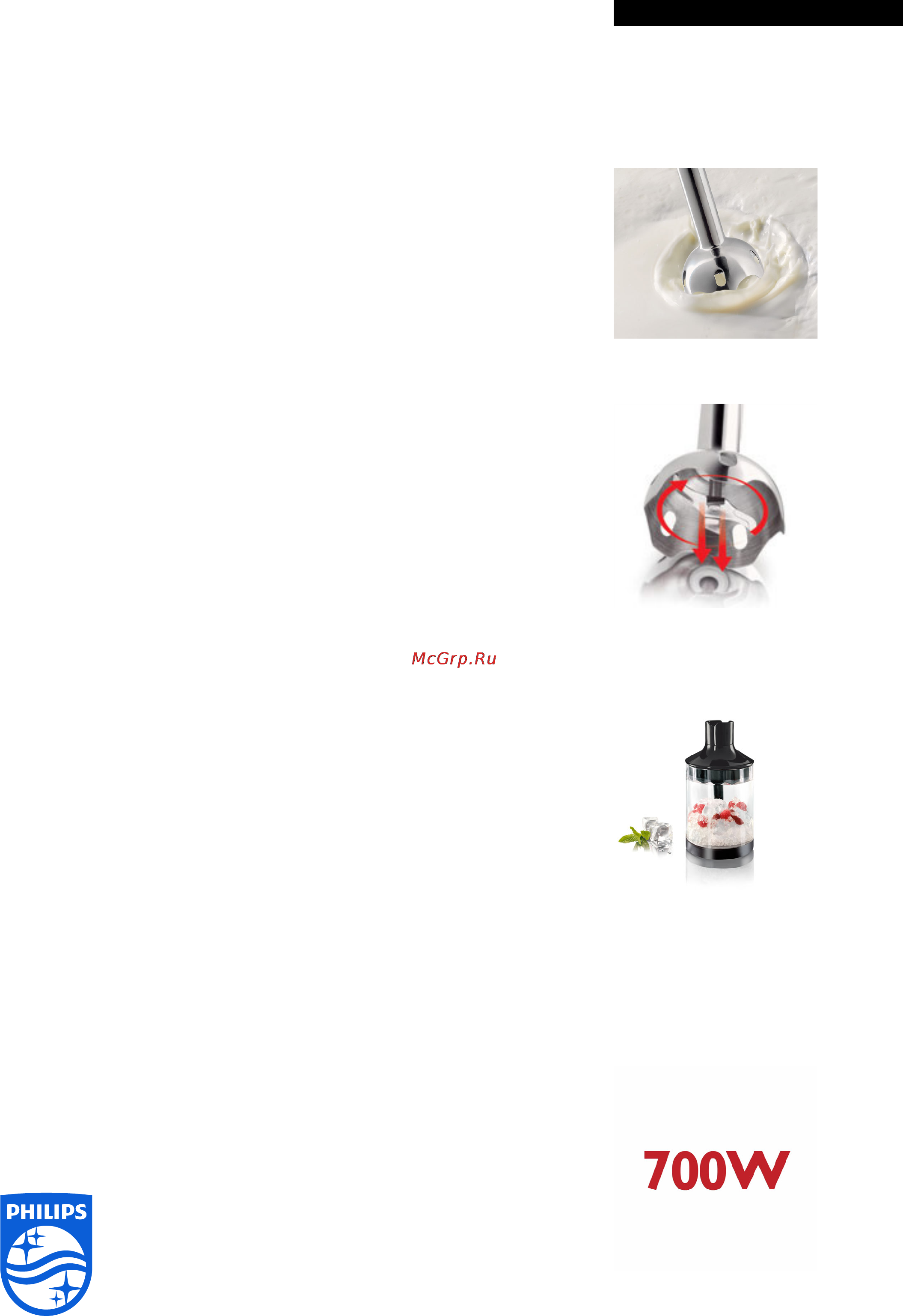 Philips HR 1374 [2/2] Аксессуары