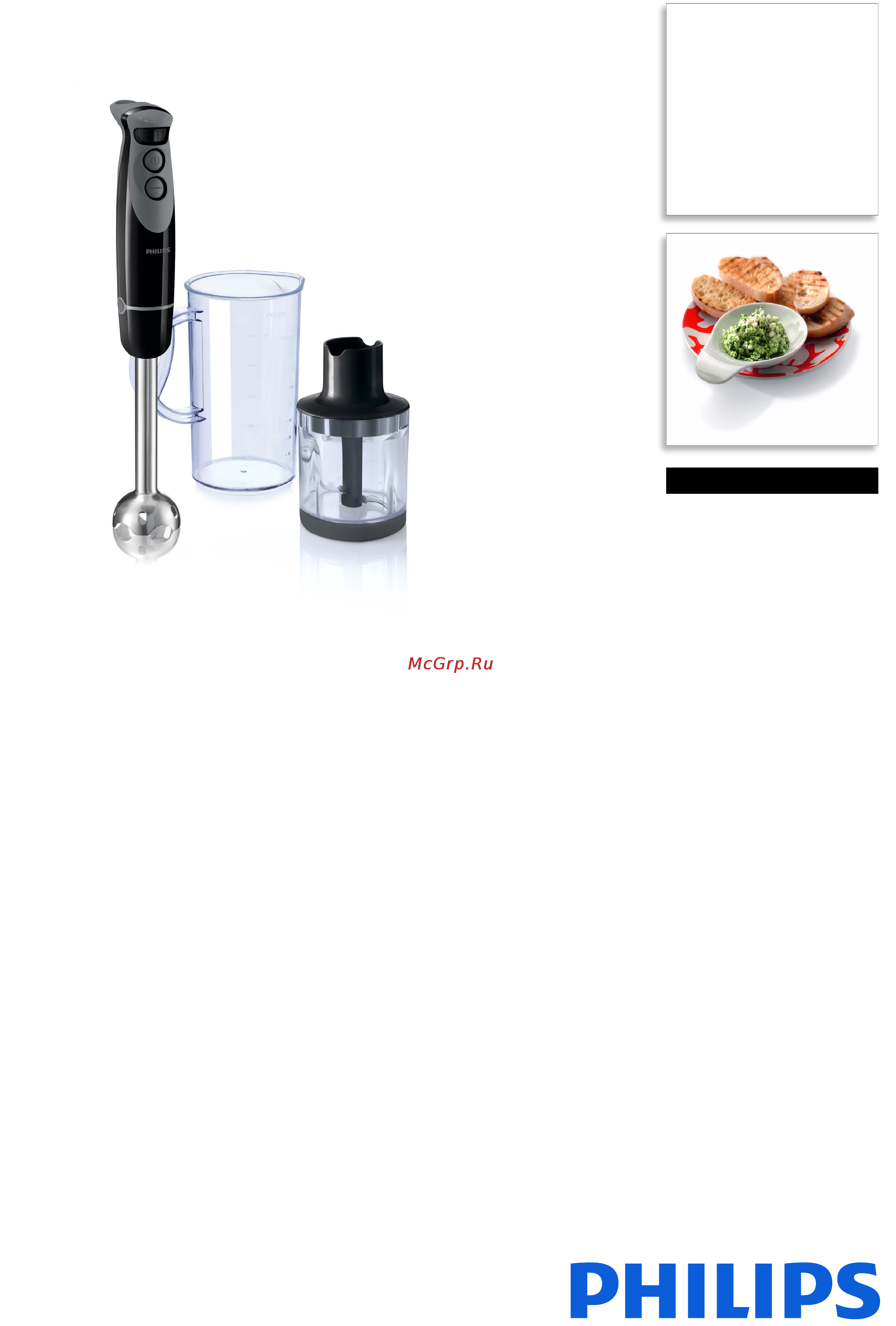 Philips HR 1615 Брошюра онлайн