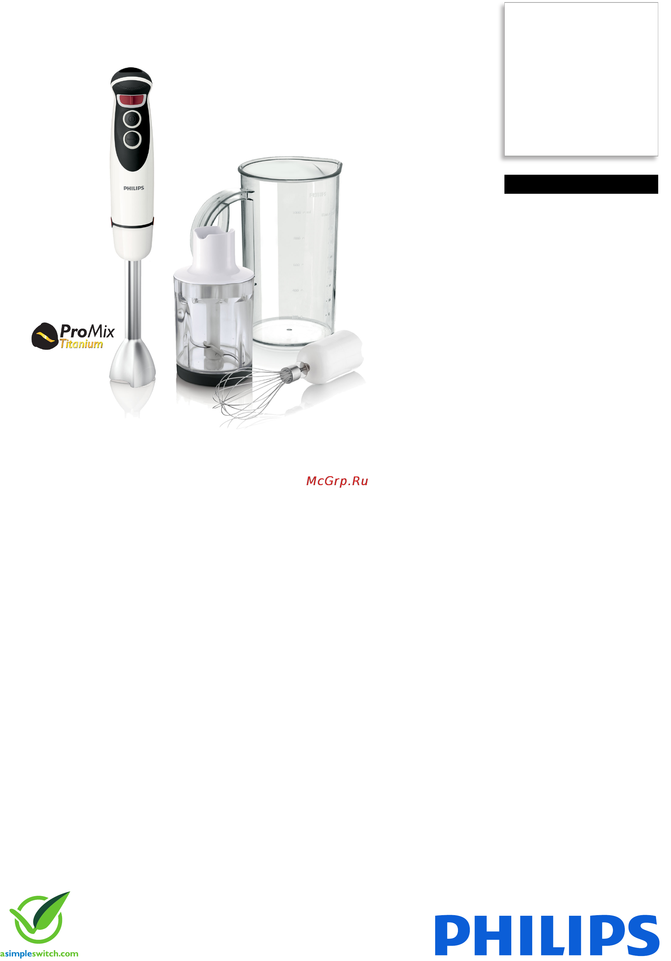 Philips HR 1636 Брошюра онлайн