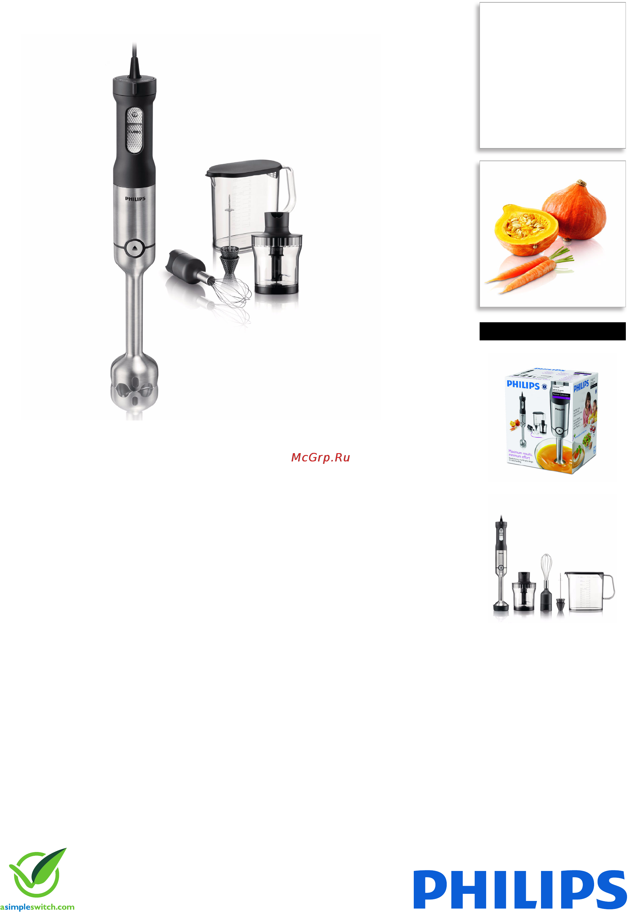 Philips HR 1653 Брошюра онлайн