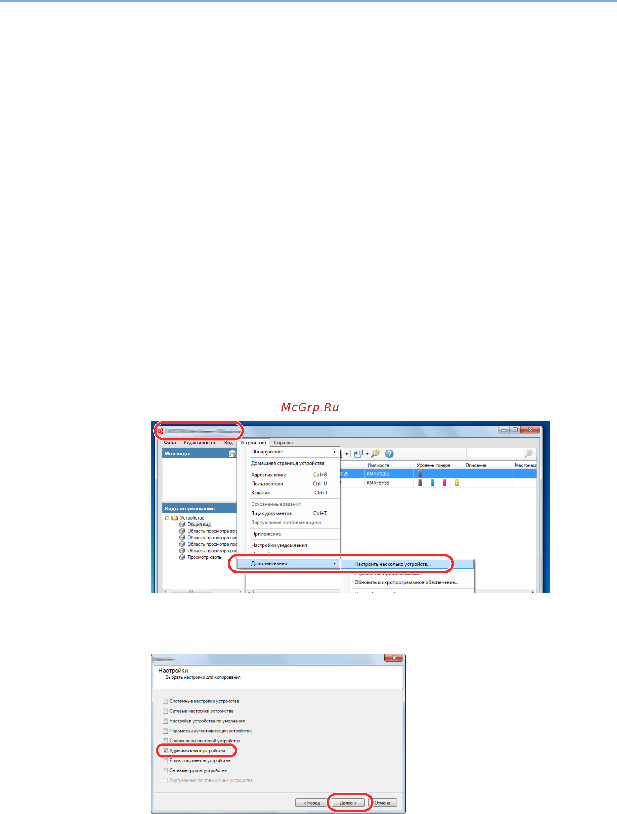Kyocera ECOSYS M3540dn [101/418] Передача данных из других наших продуктов