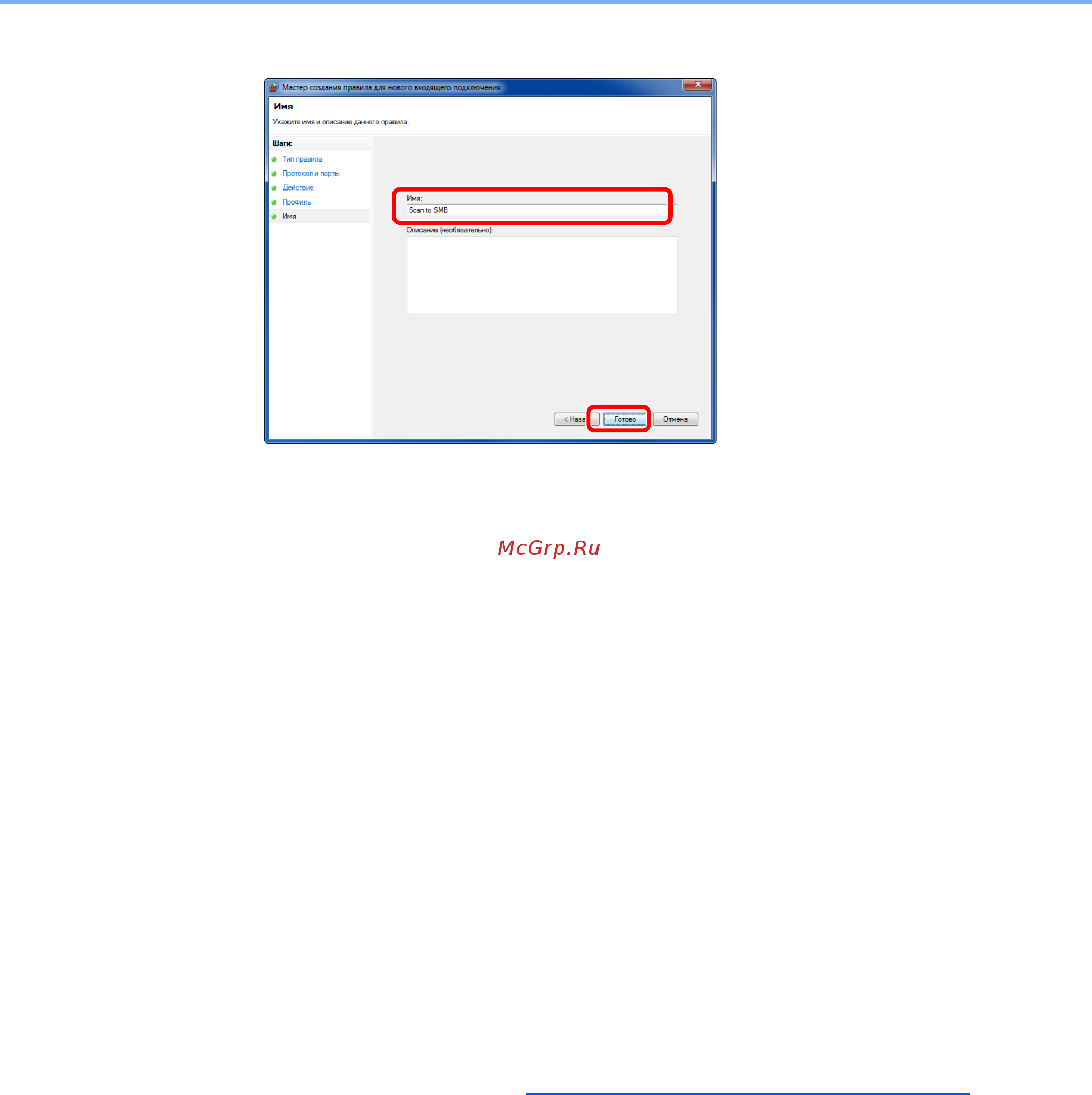 Kyocera ECOSYS M3540dn [133/418] В windows 8