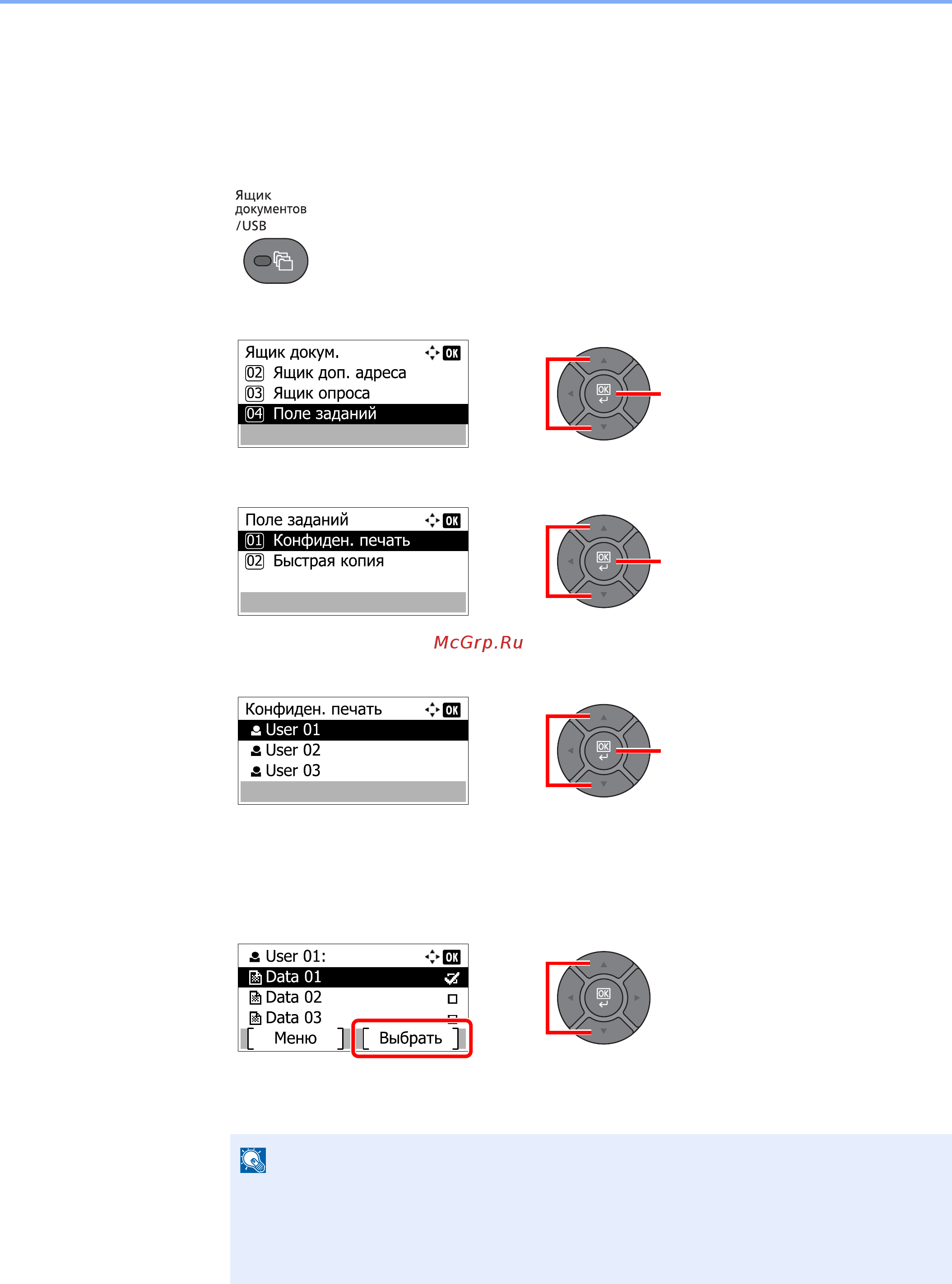 Kyocera M3540DN [154/418] Откройте экран