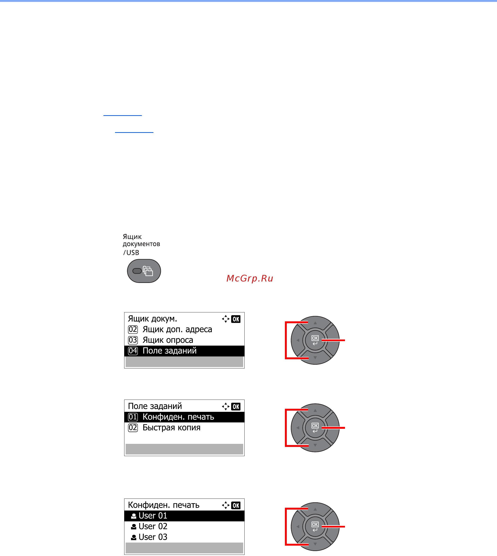 Kyocera M3540DN [157/418] Печать документа из ящика сохраненных заданий