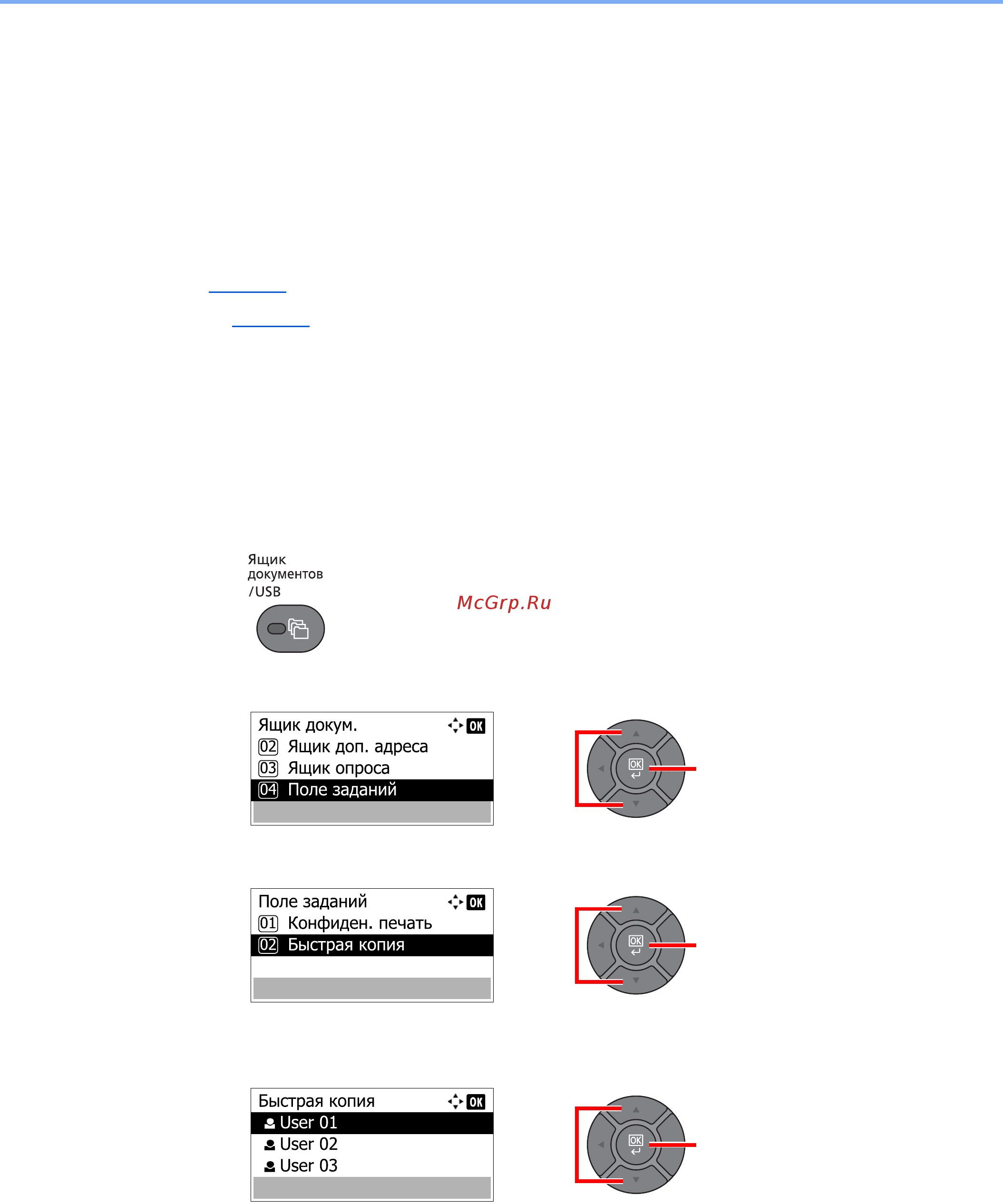 Kyocera ECOSYS M3540dn [163/418] Печать документов из ящика проверки и удержания