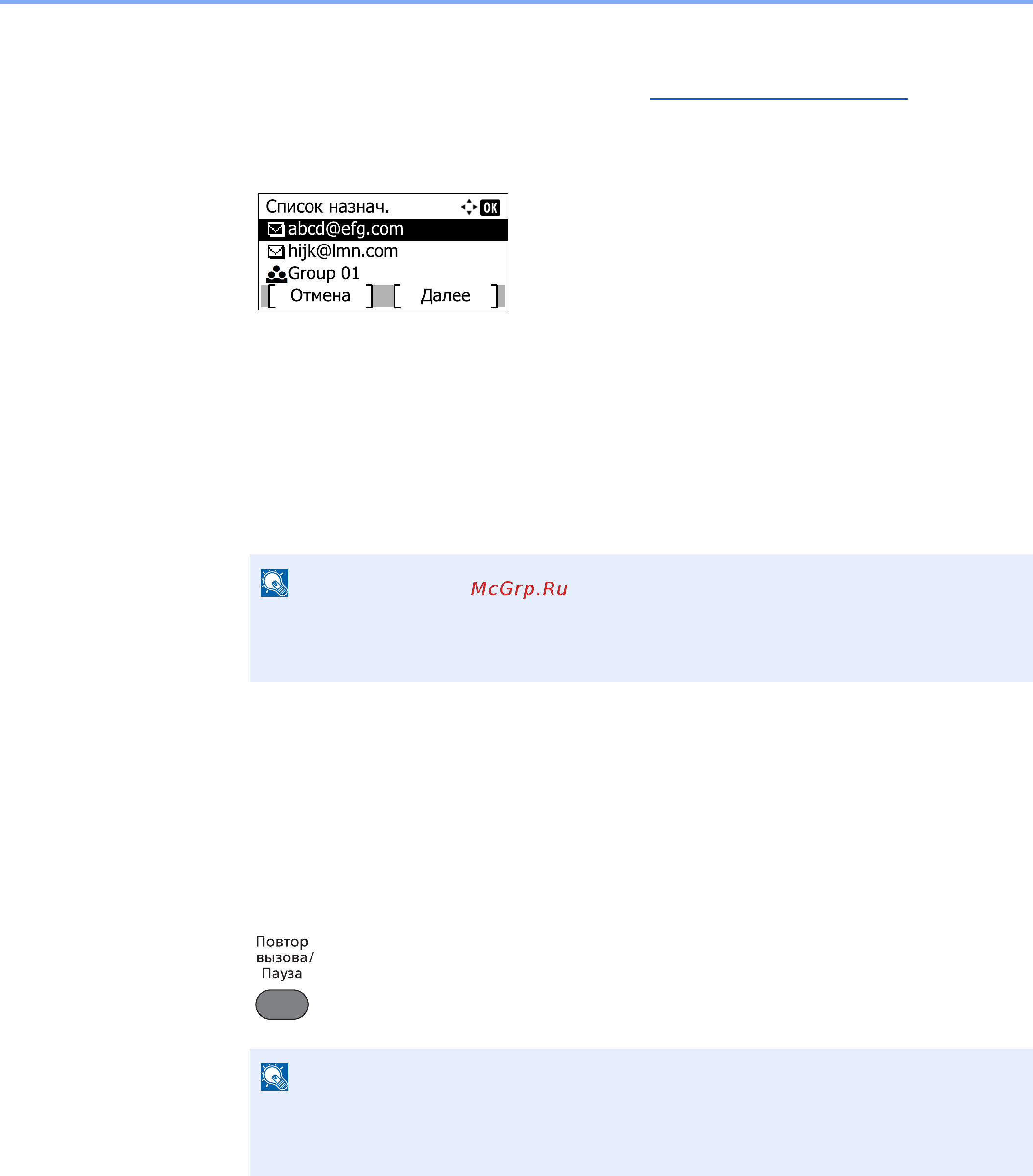 Kyocera ECOSYS M3040dn 102P03NL0 [188/418] Экран подтверждения адресатов