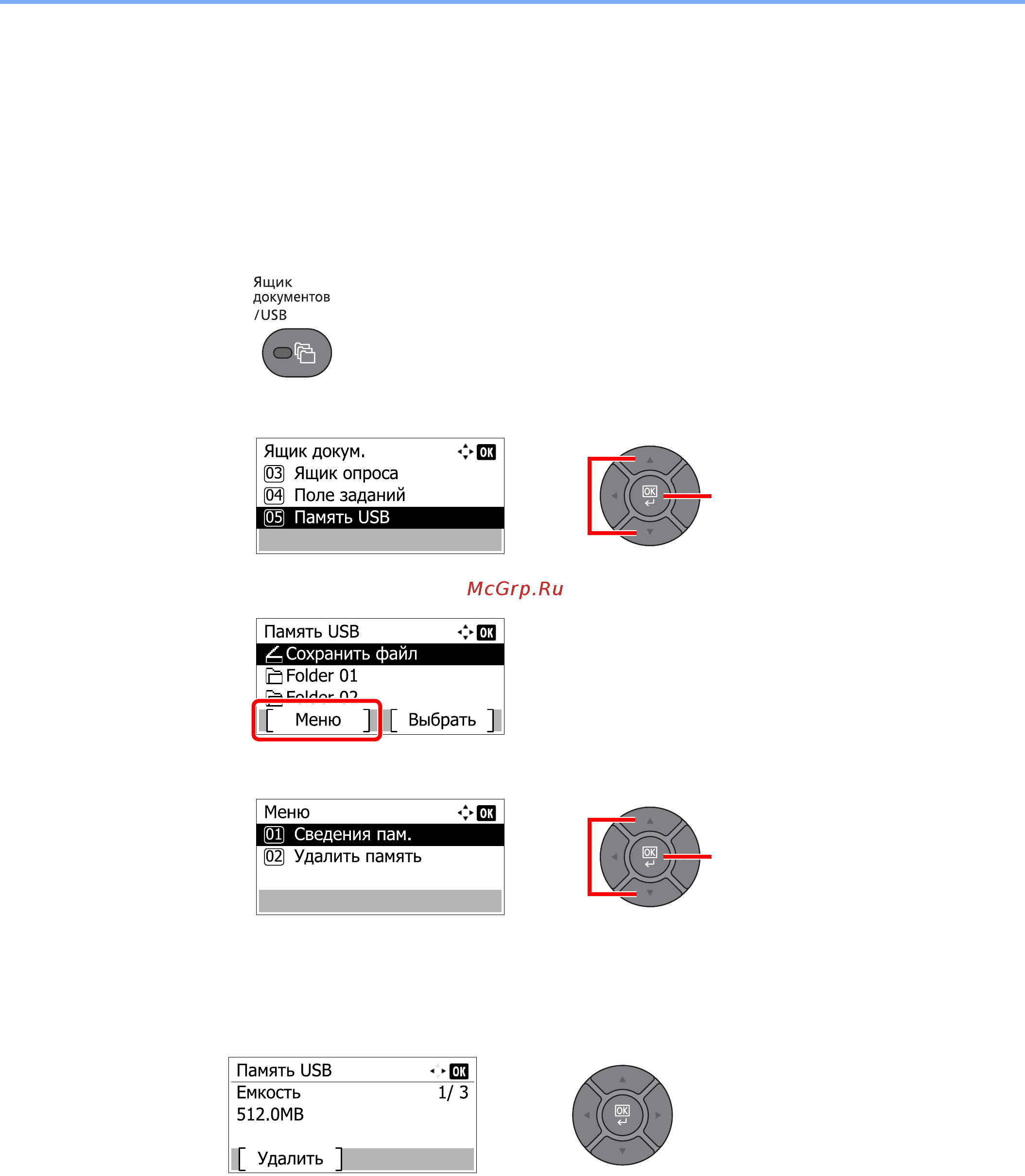 Kyocera ECOSYS M3540dn [215/418] Проверка сведений о съемном носителе usb