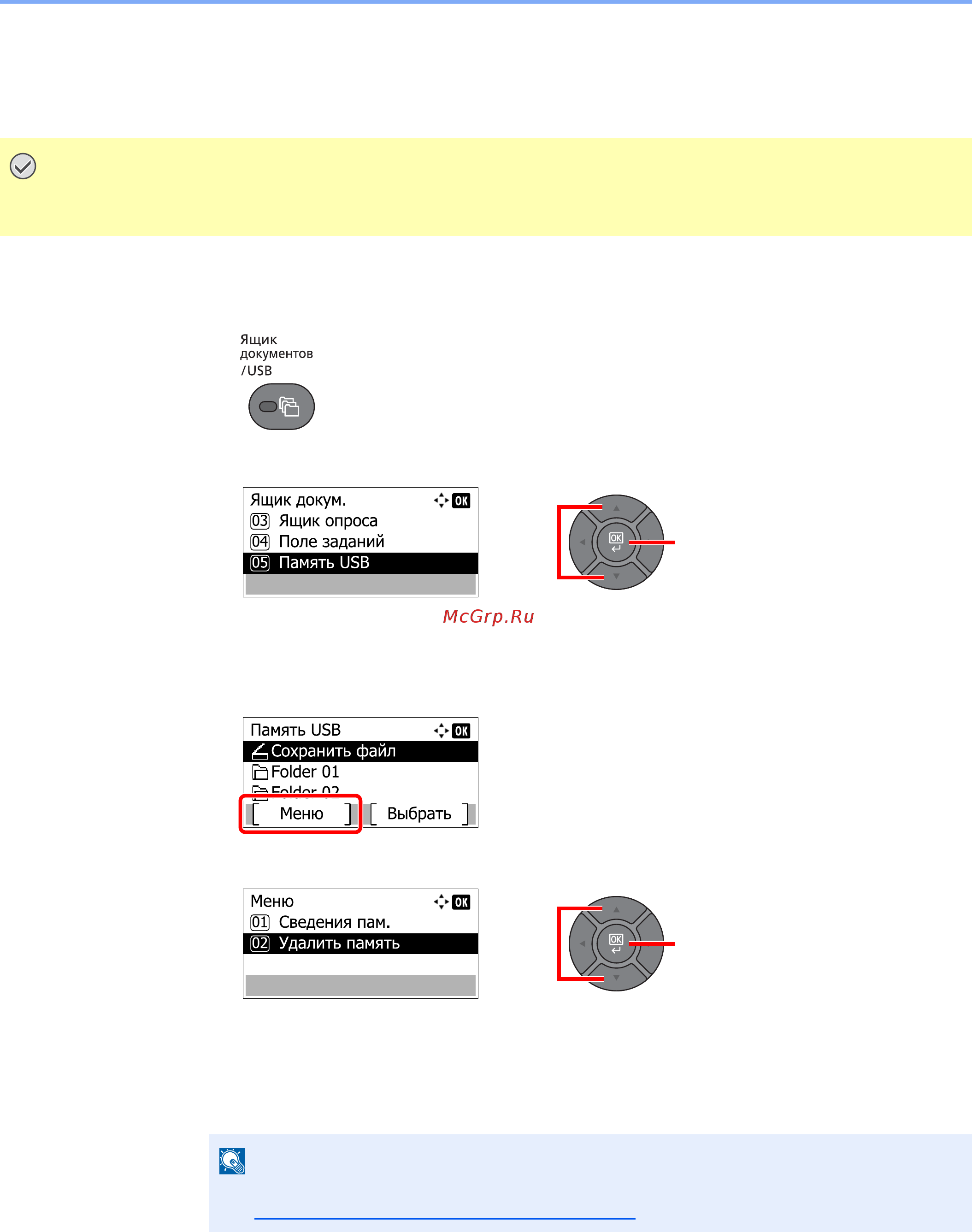 Kyocera ECOSYS M3540dn [216/418] Извлечение съемного носителя usb