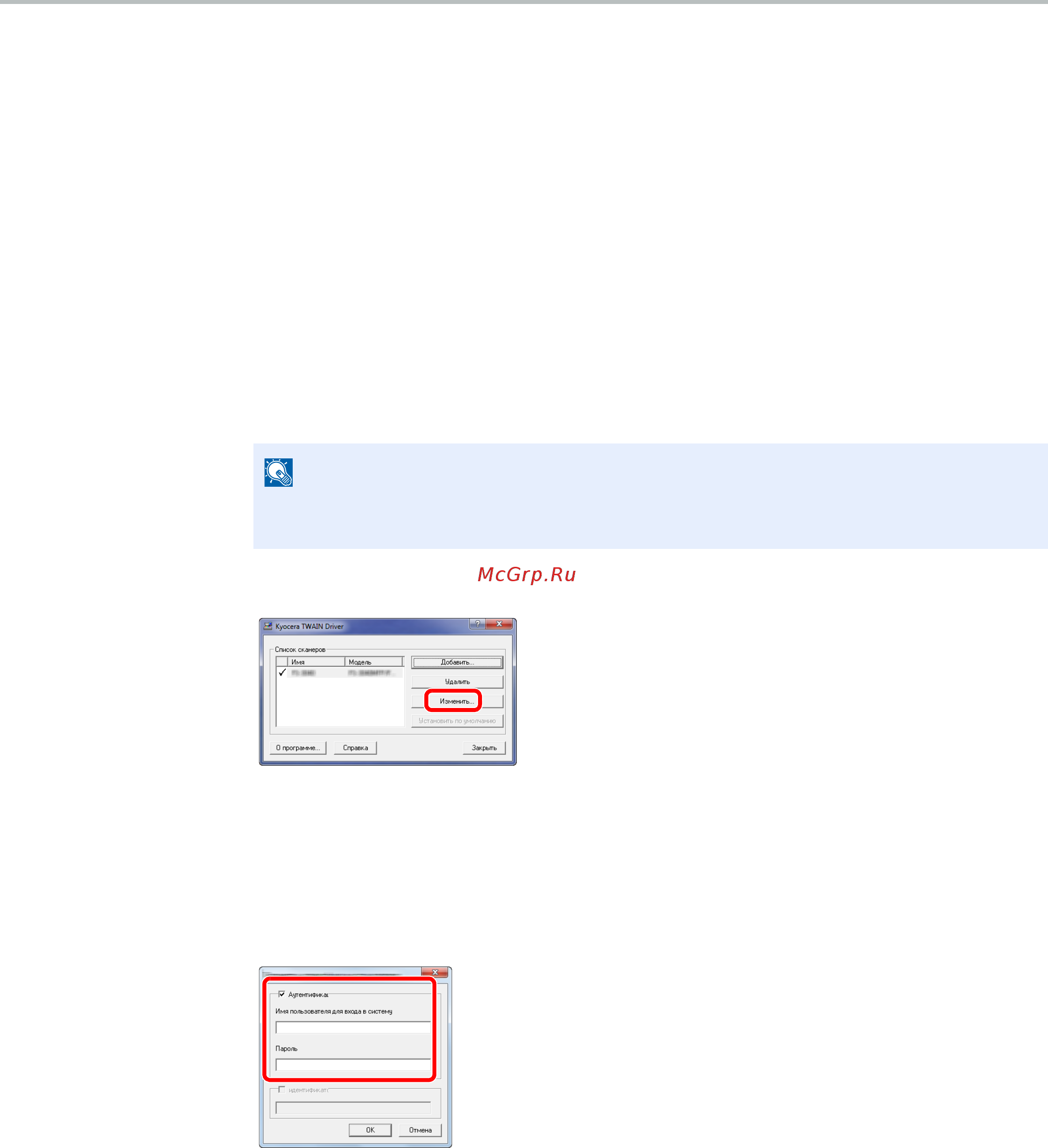 Kyocera ECOSYS M3040dn 102P03NL0 [316/418] Для управления регистрацией пользователей с целью сканирования с помощью twain