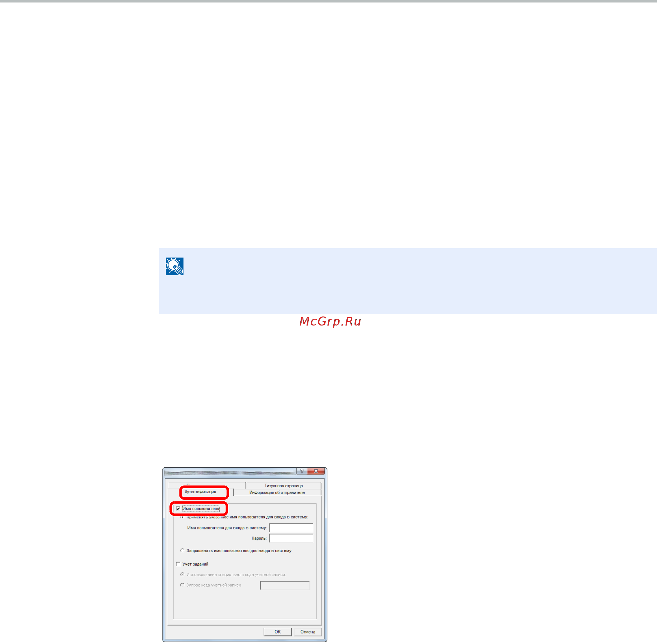 Kyocera ECOSYS M3540dn [318/418] Для управления регистрацией пользователей с целью отправки факсов с пк