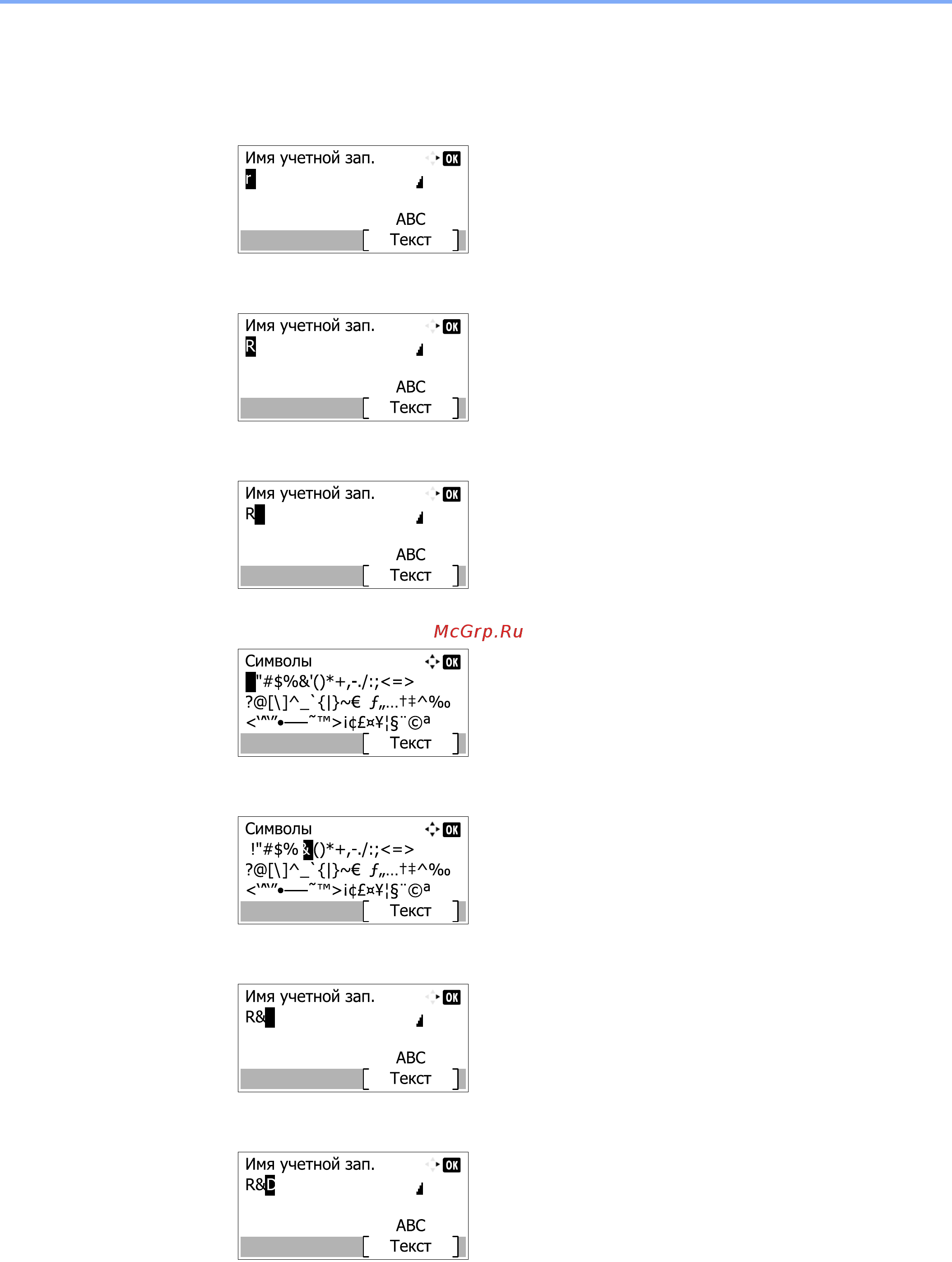 Kyocera ECOSYS M3540dn [390/418] Ввод символов