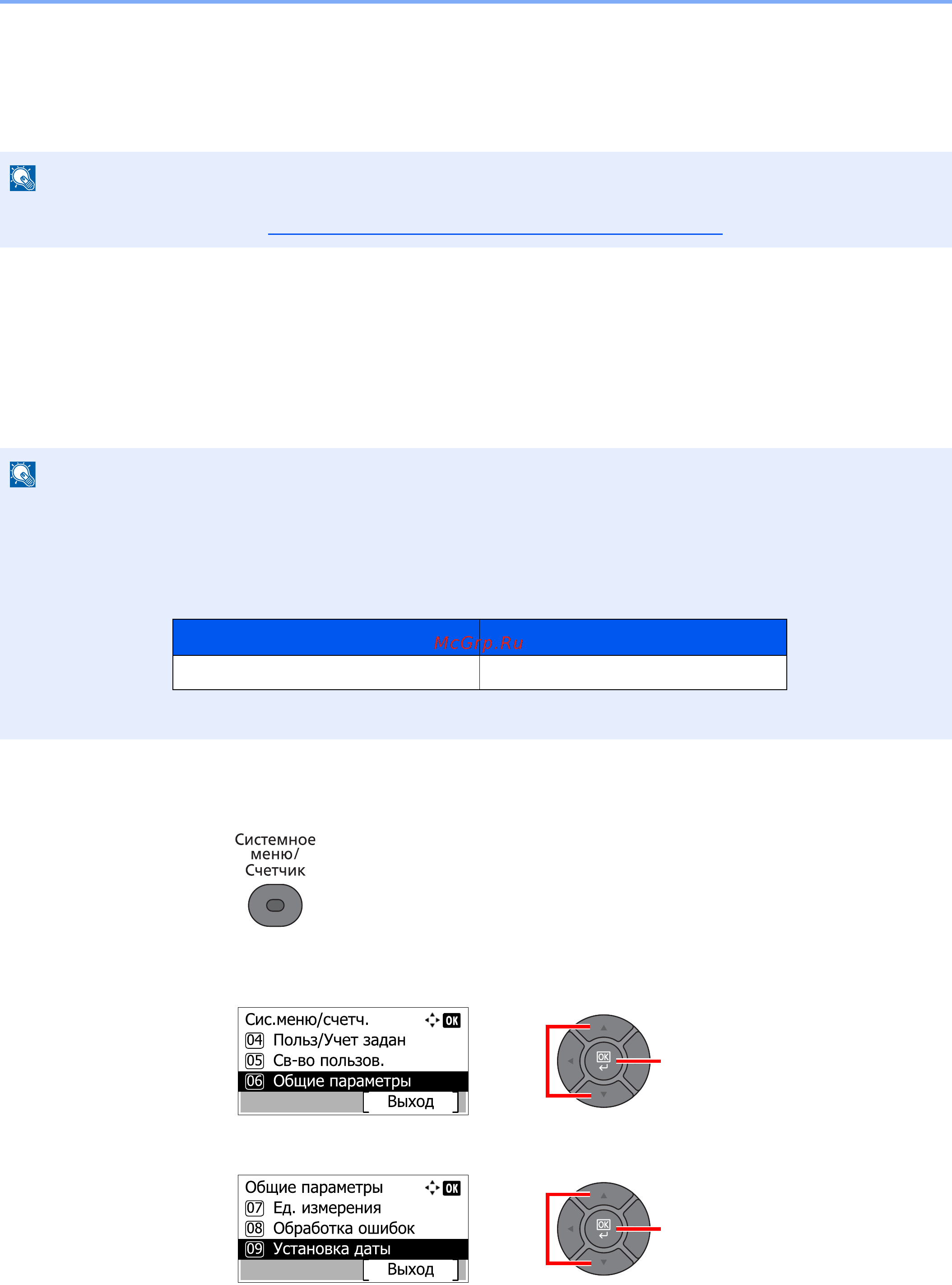 Kyocera ECOSYS M3540dn [54/418] Настройки аппарата по умолчанию