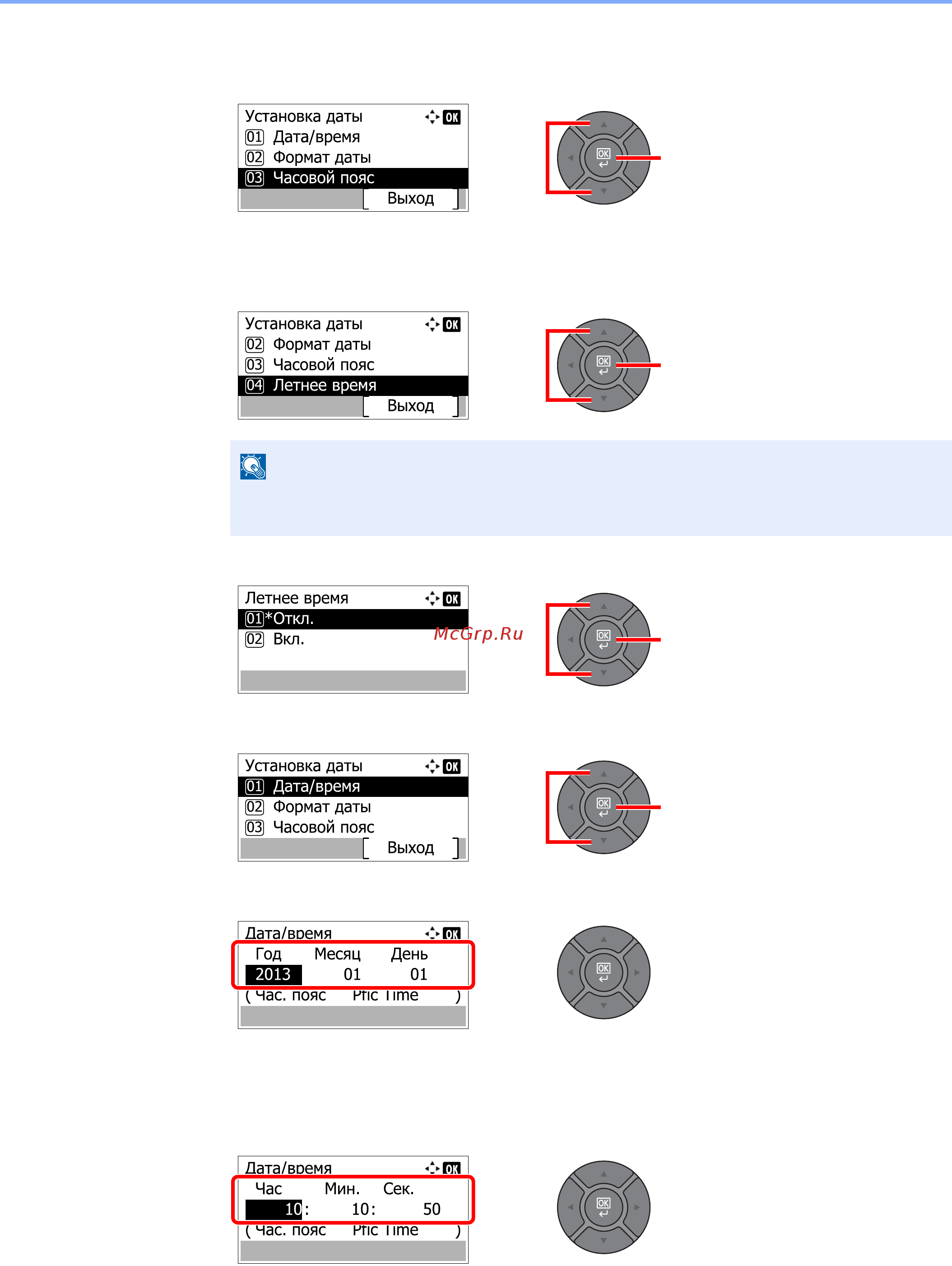 Kyocera ECOSYS M3540dn [55/418] Настройте параметры