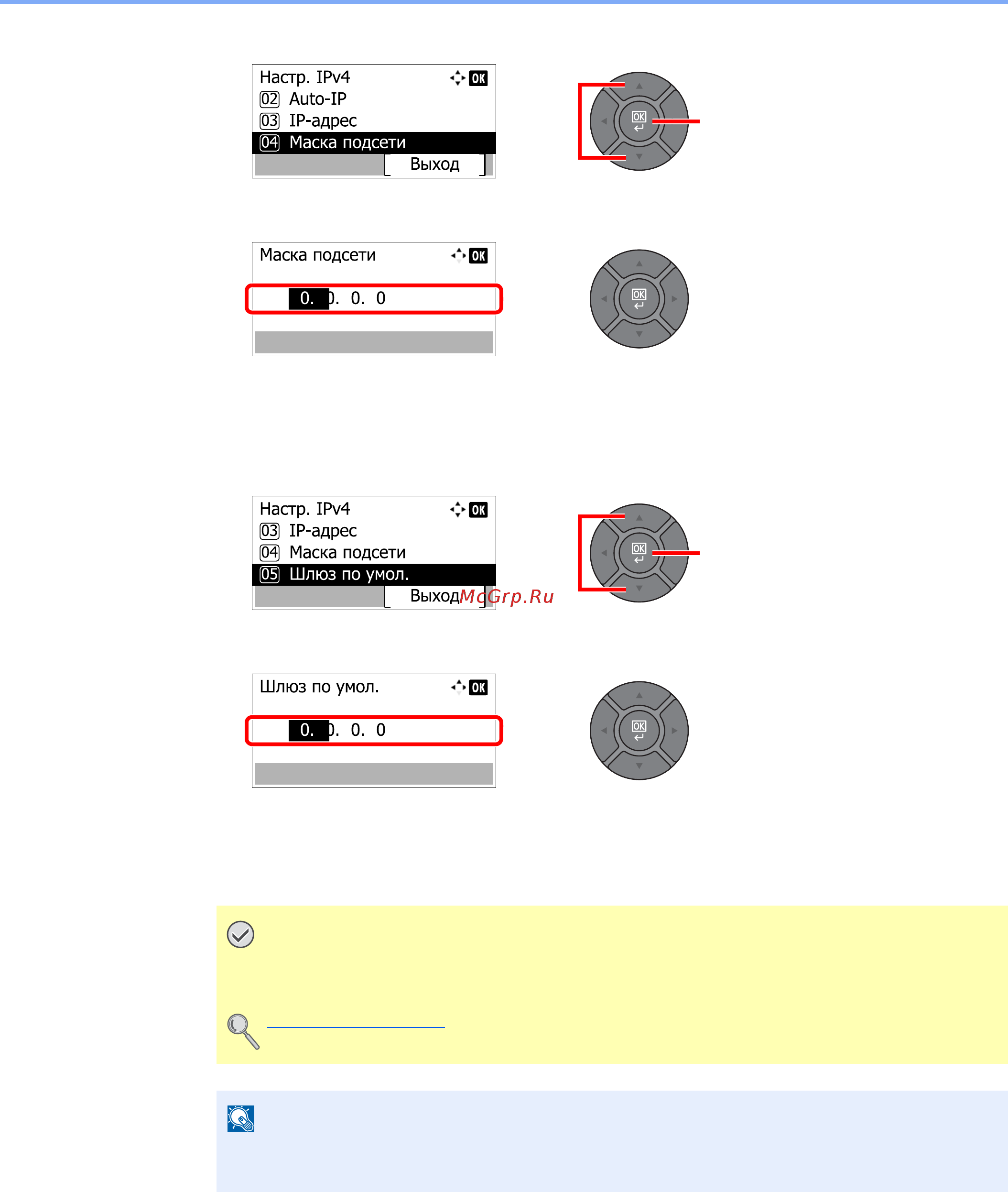 Kyocera ECOSYS M3540dn Руководство по эксплуатации онлайн [58/418] 119887