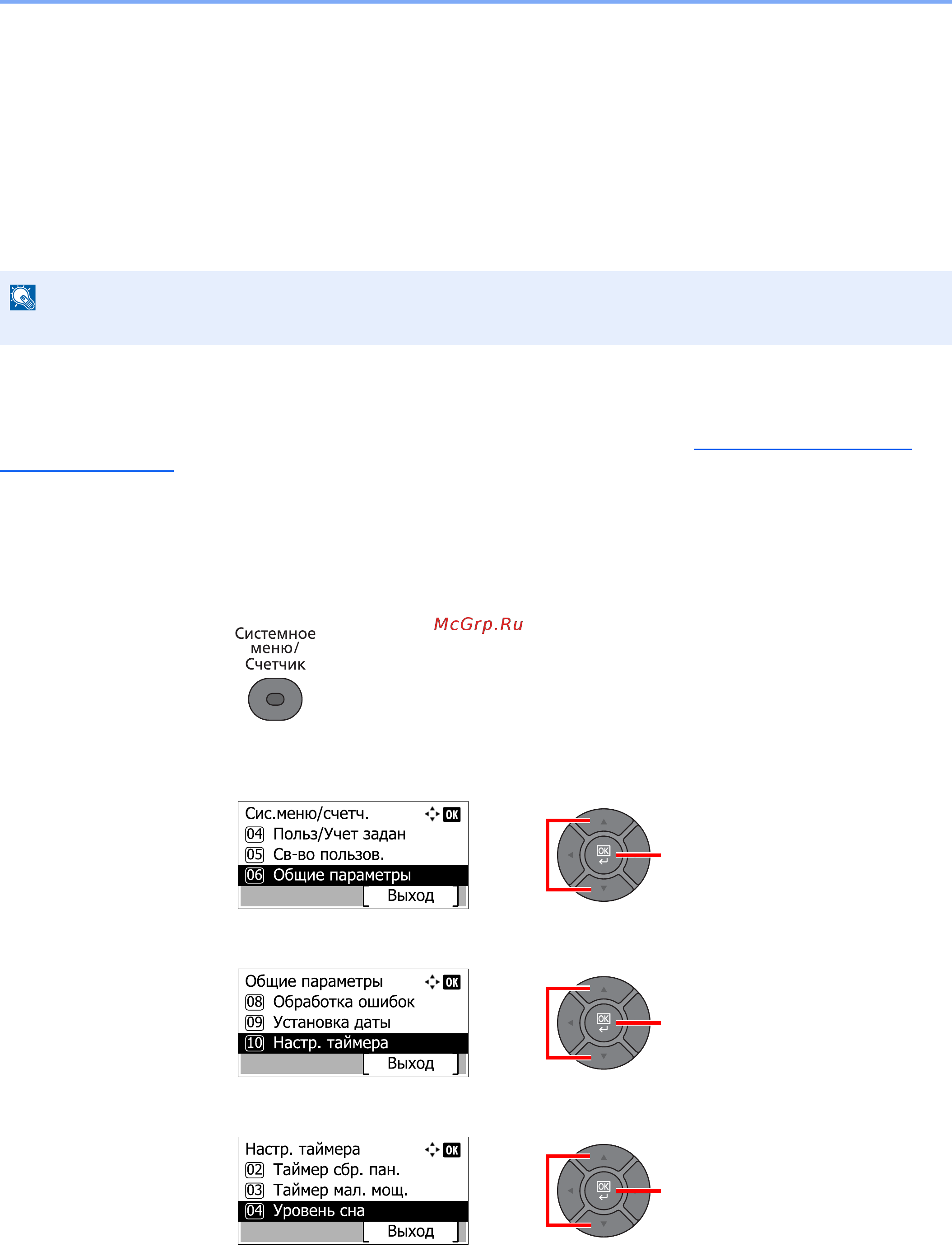 Kyocera ECOSYS M3540dn [66/418] Откройте экран