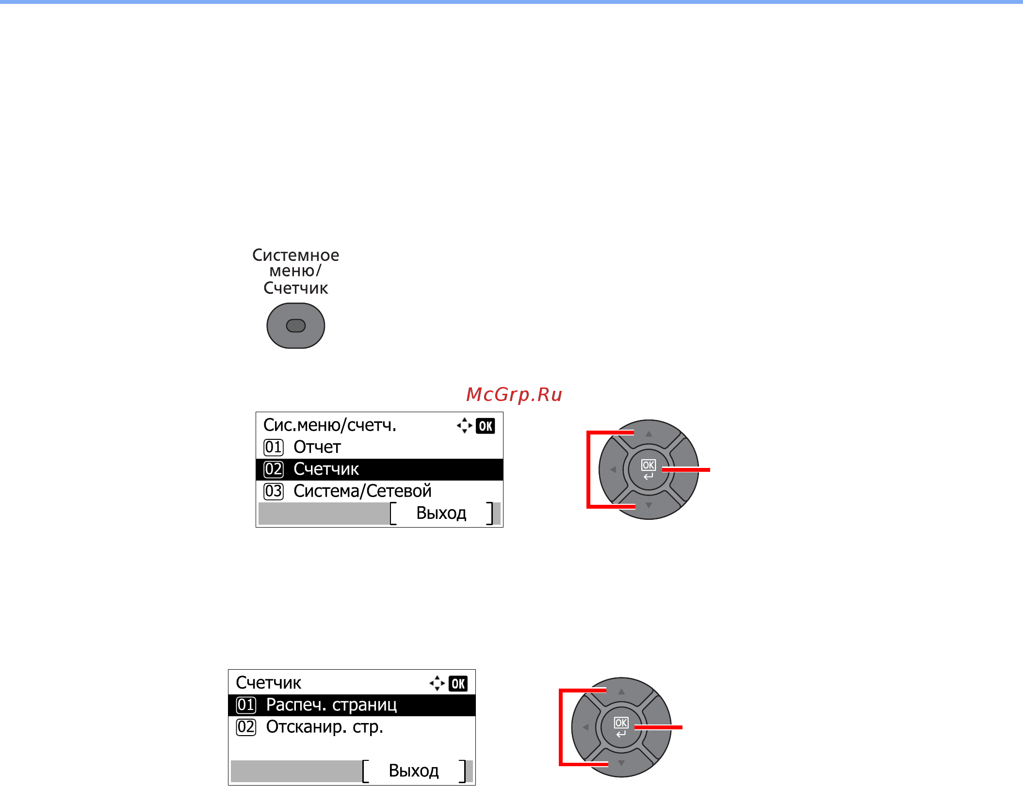 Kyocera M3040DN [81/418] Проверка счетчика