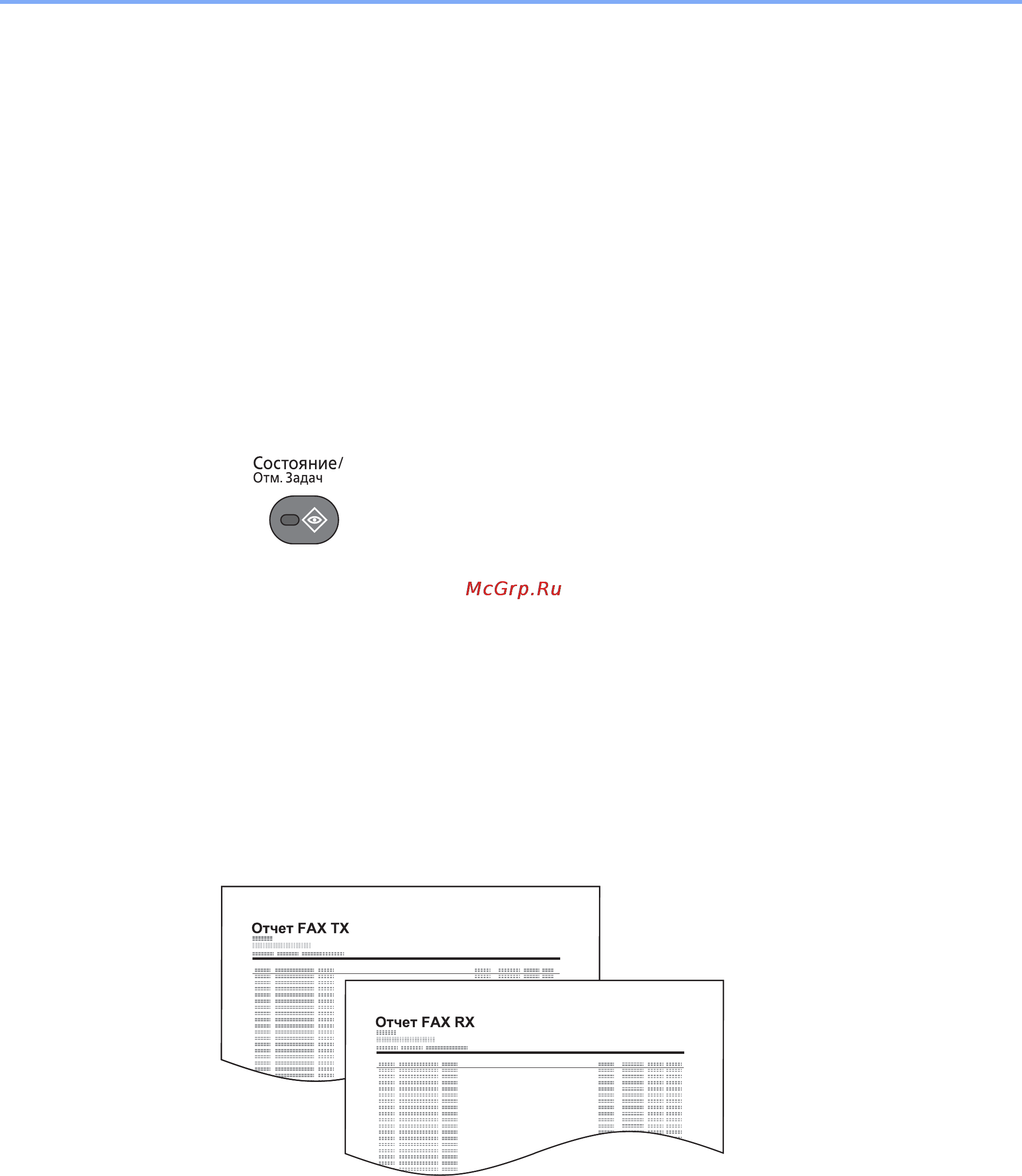 Kyocera ECOSYS M3540dn [162/218] Печать отчетов об операциях