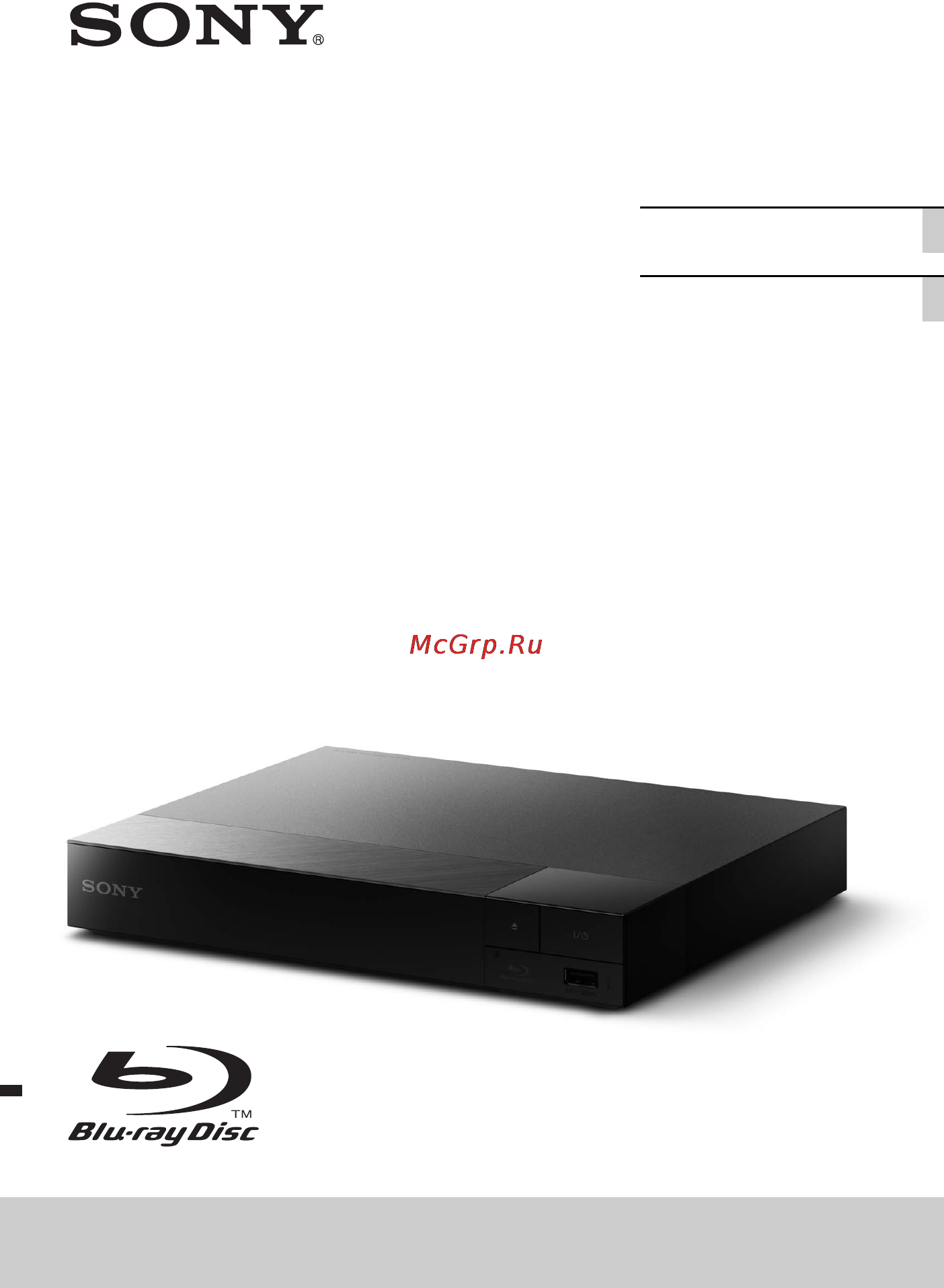Sony BDP-S5100 Инструкция пo эксплуатации онлайн