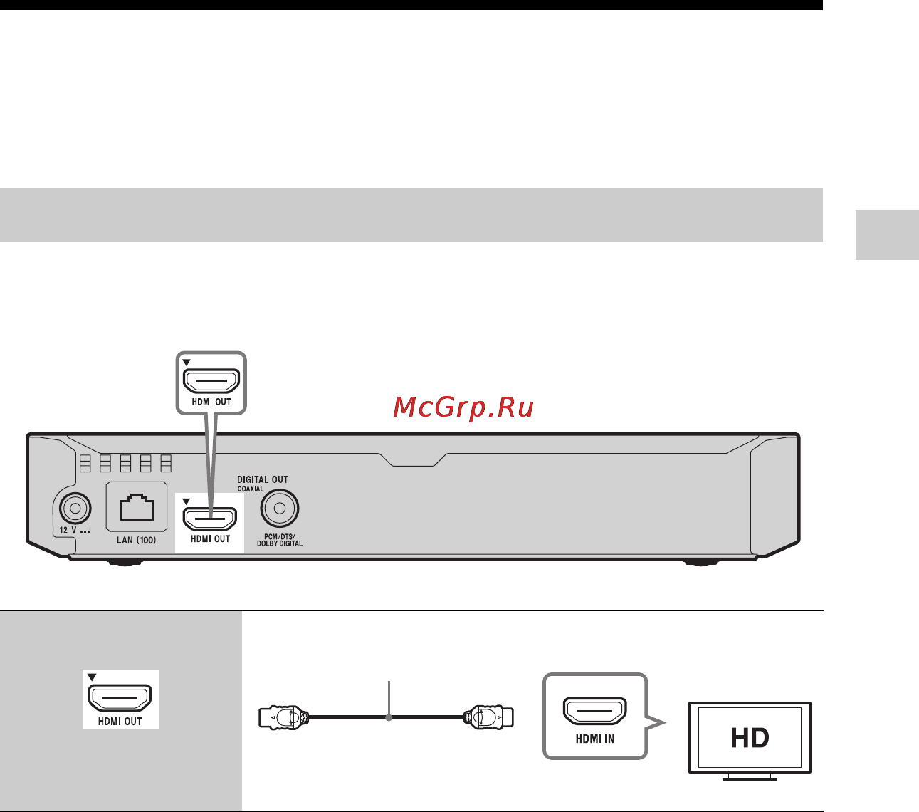 Sony BDP-S5500 [17/104] Пункт 1 подключение проигрывателя