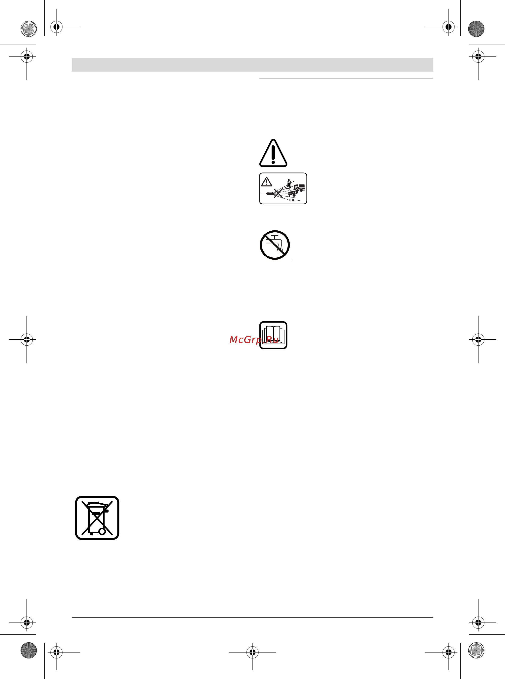 Bosch AQT 35-12 [139/205] Македонски