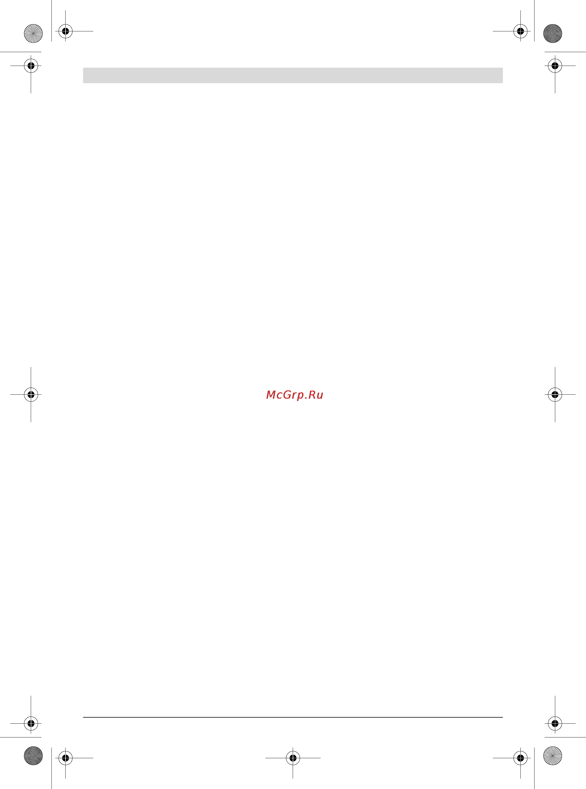 Bosch AQT 35-12+ [158/205] Simboli