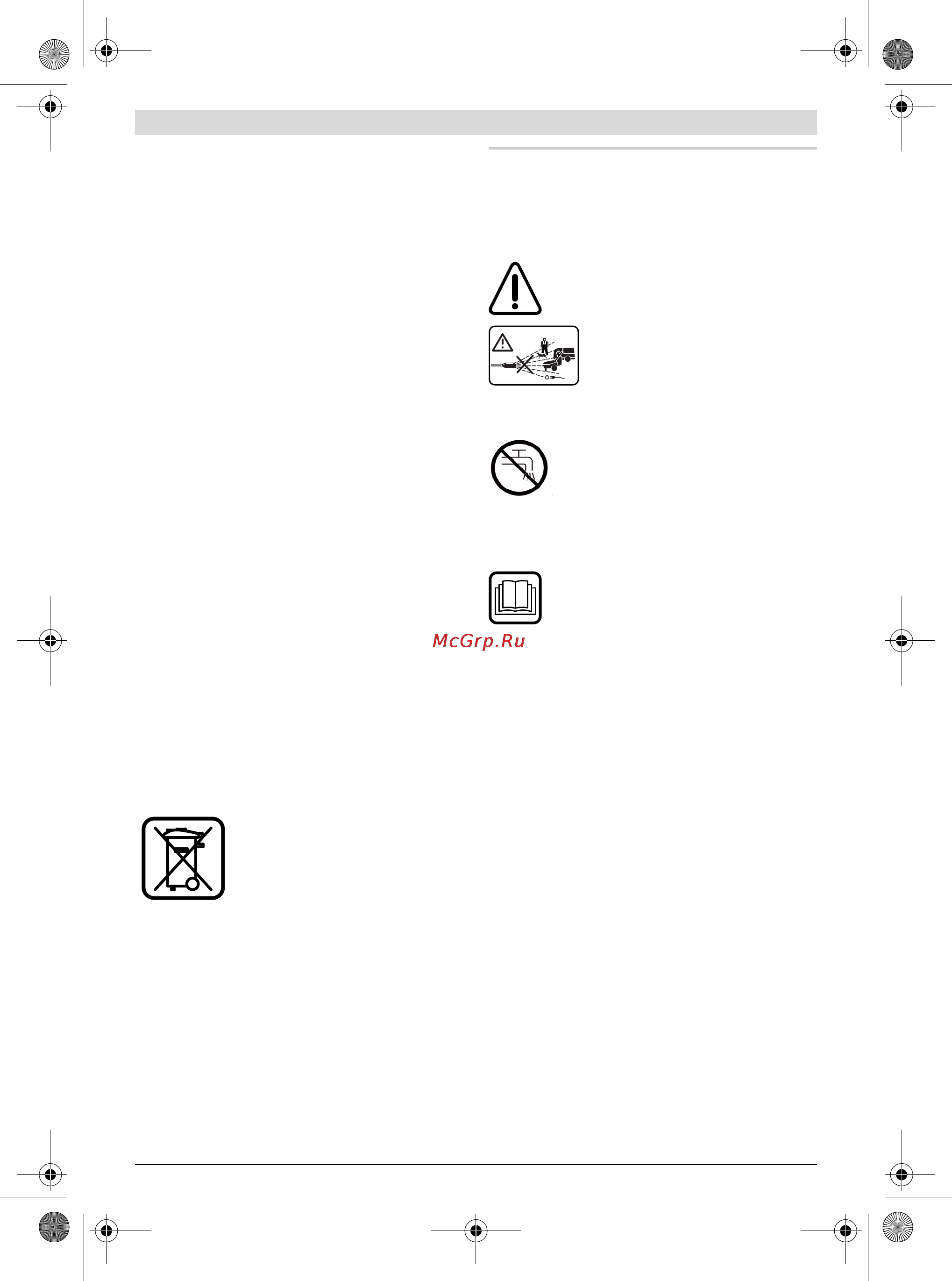 Bosch AQT 37-13+ [34/205] Italiano