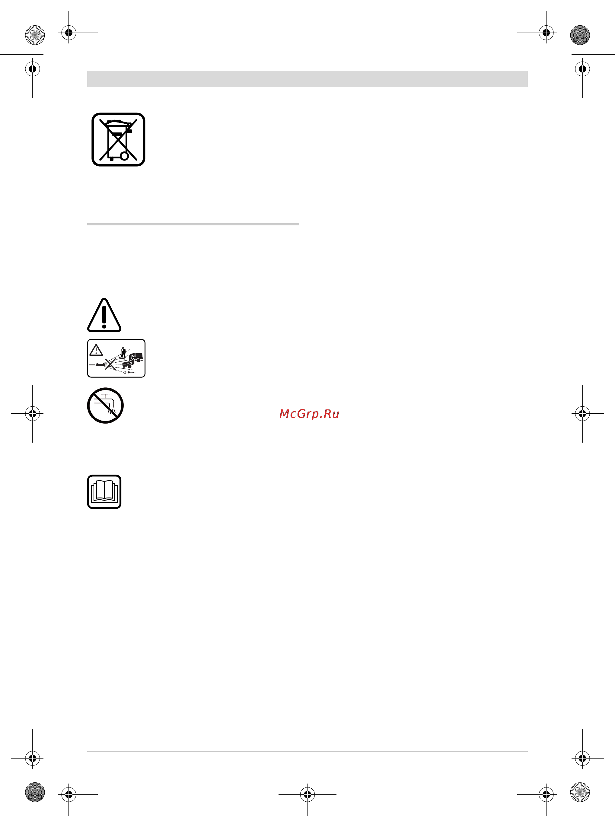 Bosch AQT 37-13 [9/205] Water connection