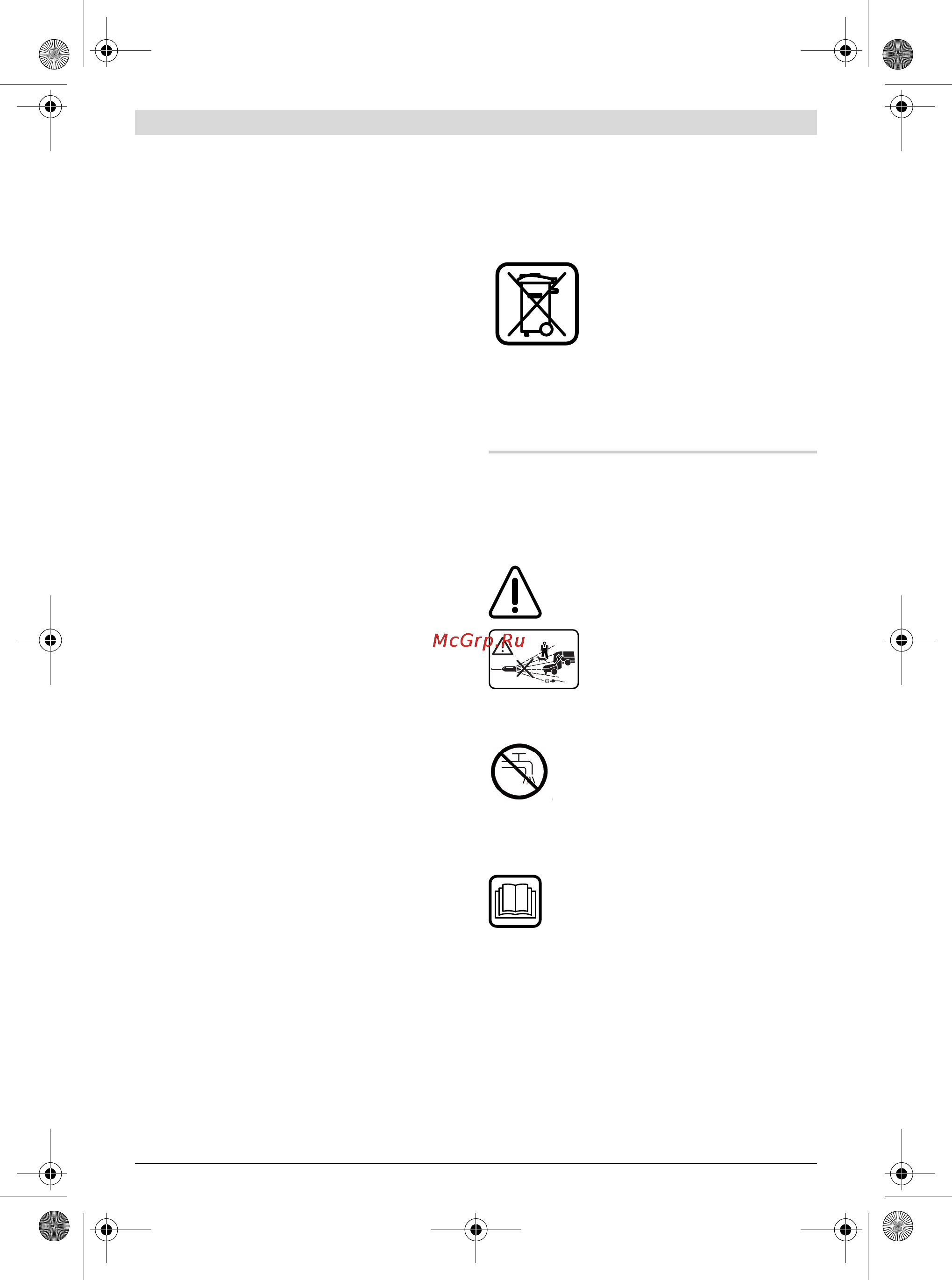 Bosch AQT 37-13 [93/205] Slovensky
