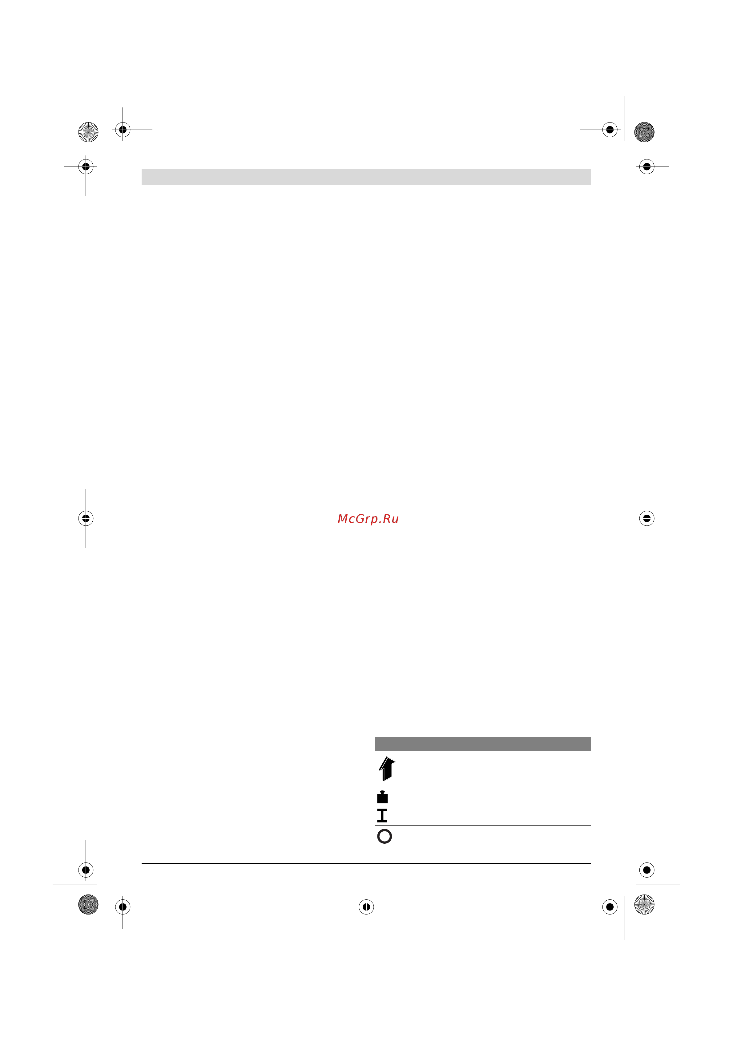 Bosch AQT 35-12 C (06008A7100) [171/221] Simboli