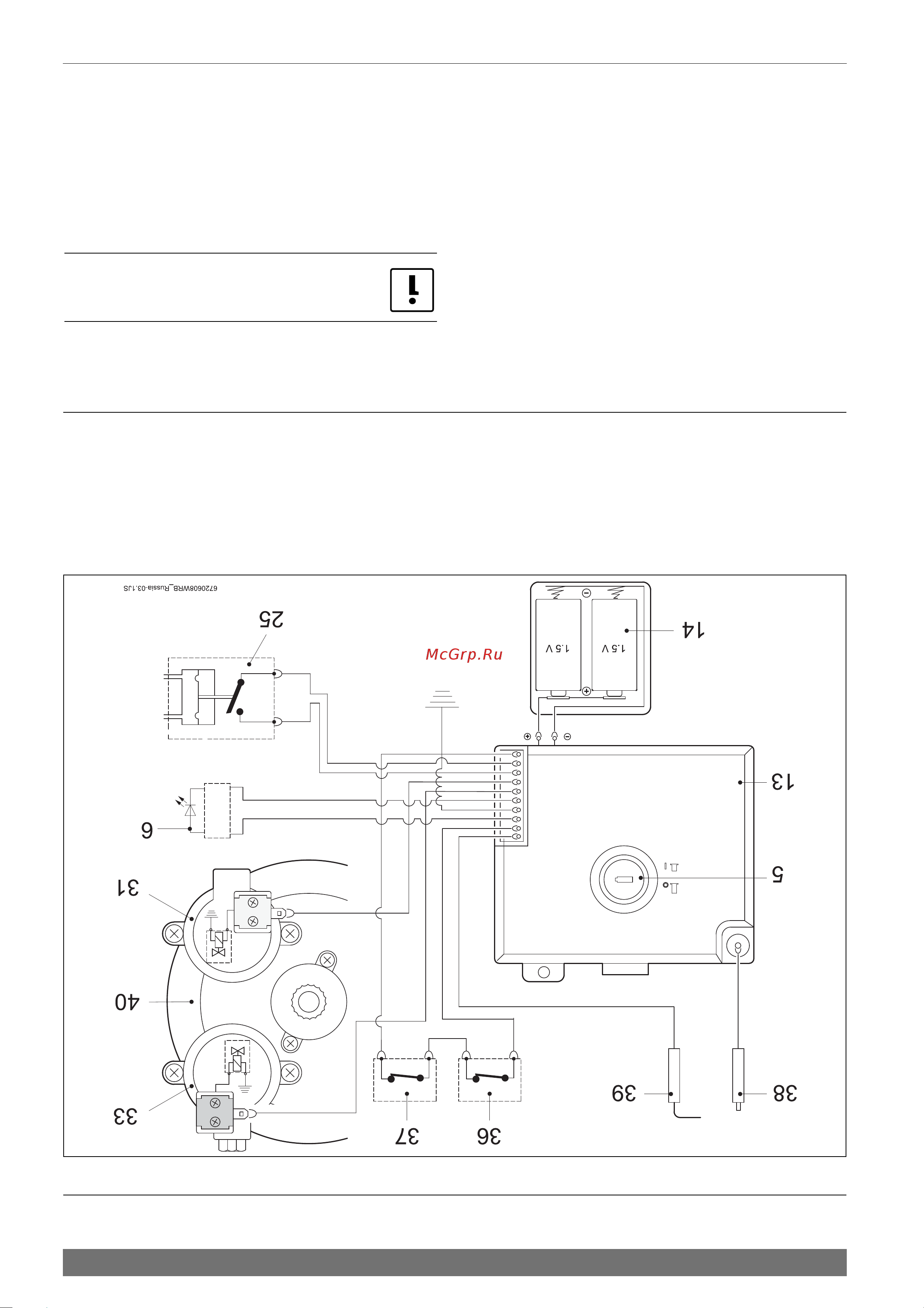 Bosch WR13-2 P23 (7702331716) [42/48] Принцип роботи