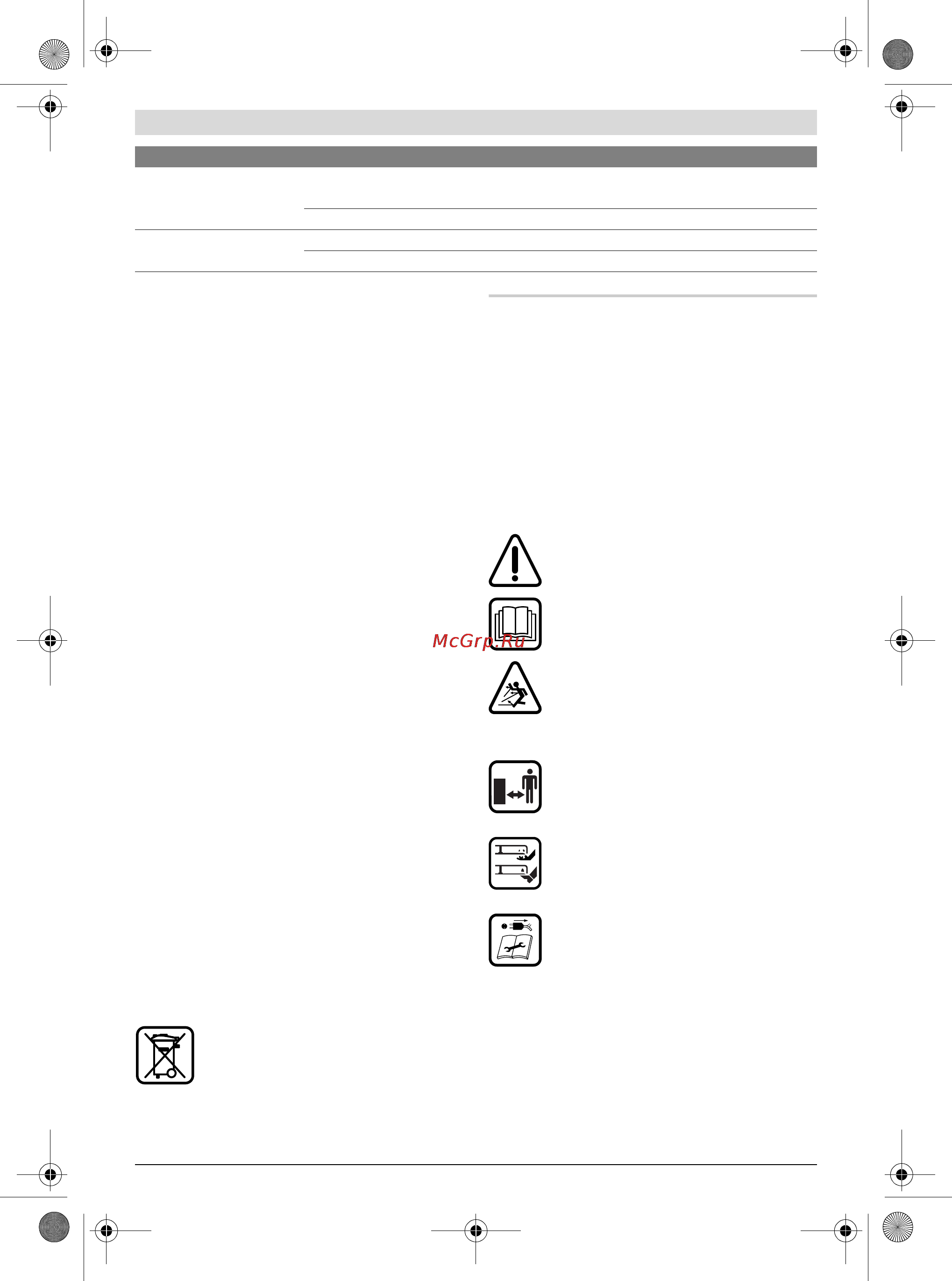 Bosch ARM 3200 [9/180] English