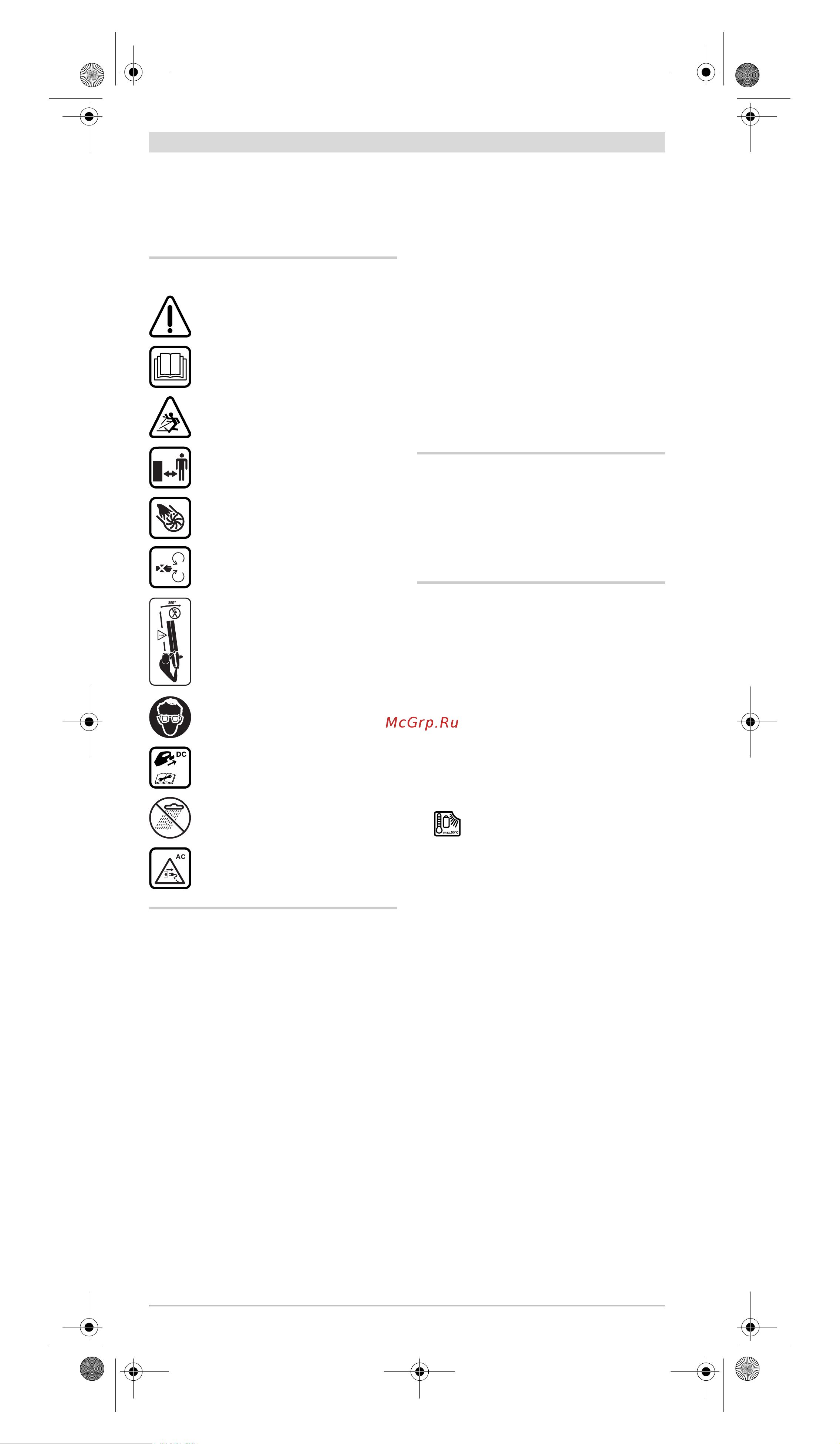 Bosch ALB 18 LI (0.600.8A0.300) [12/114] Avertissements de sécurité