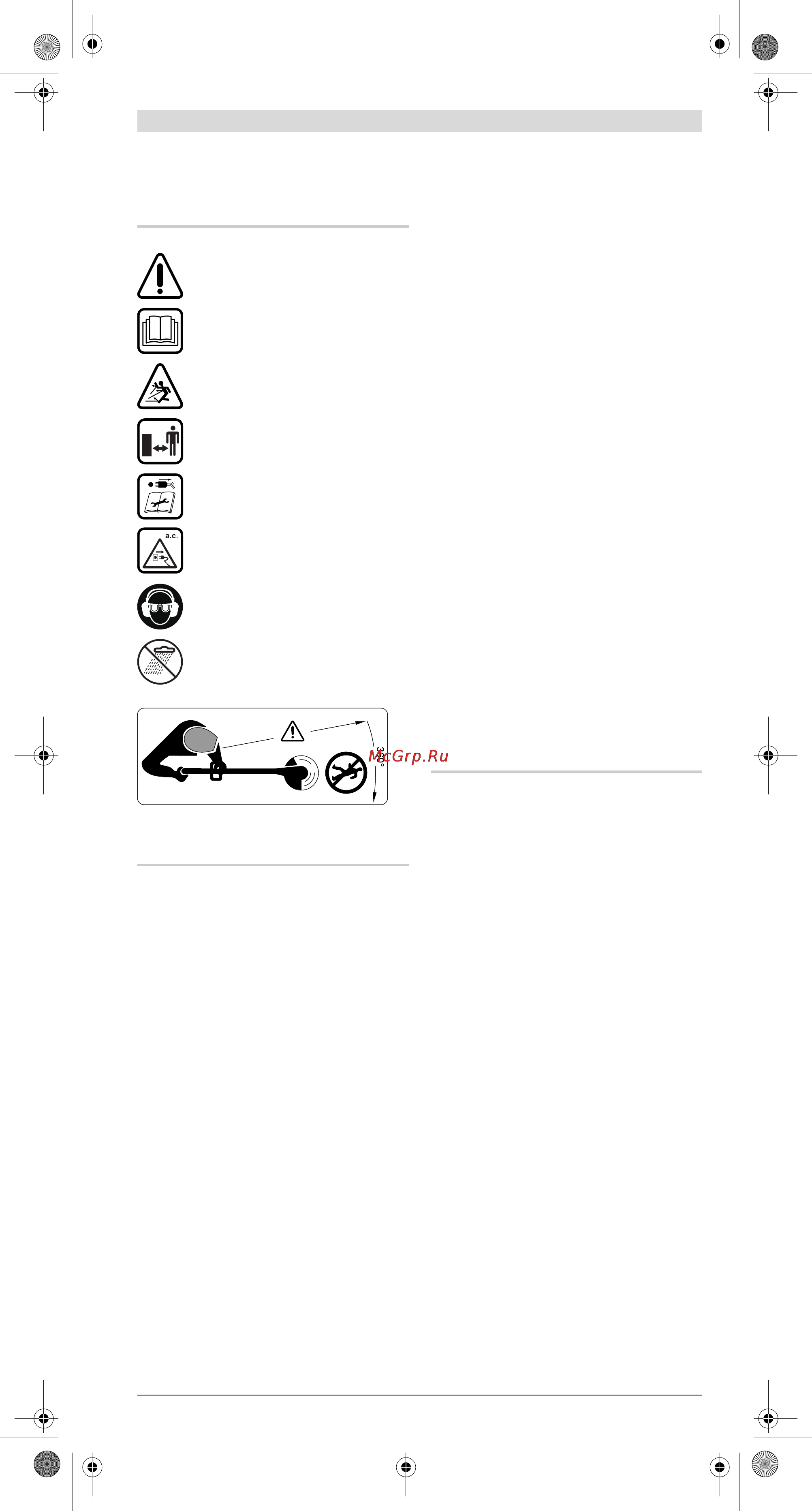 Bosch ART 37 [7/18] Electrical safety