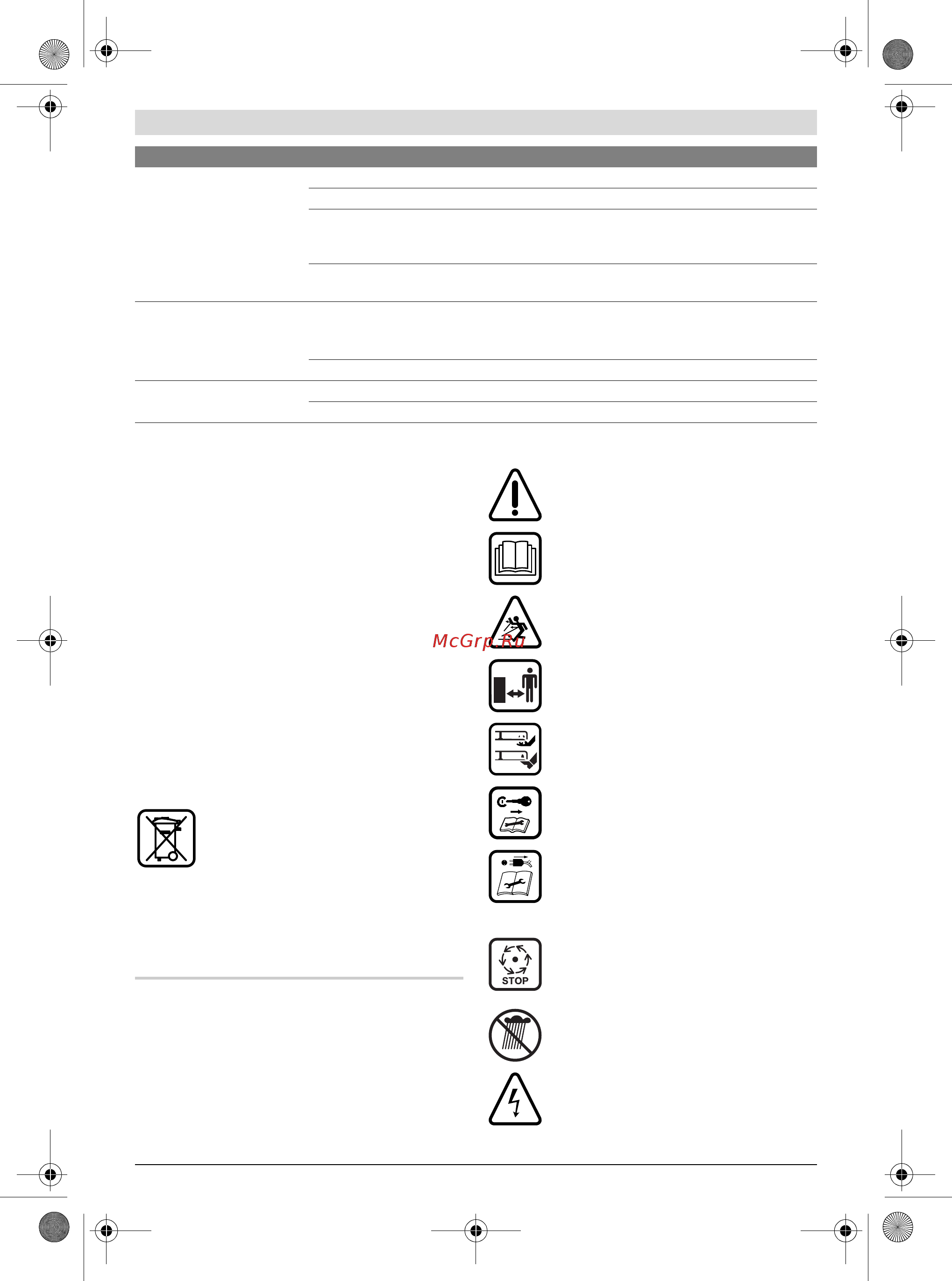 Bosch Газонокосилка ARM 34 (06008A6101) +Топор X7-XS [114/148] Srpski