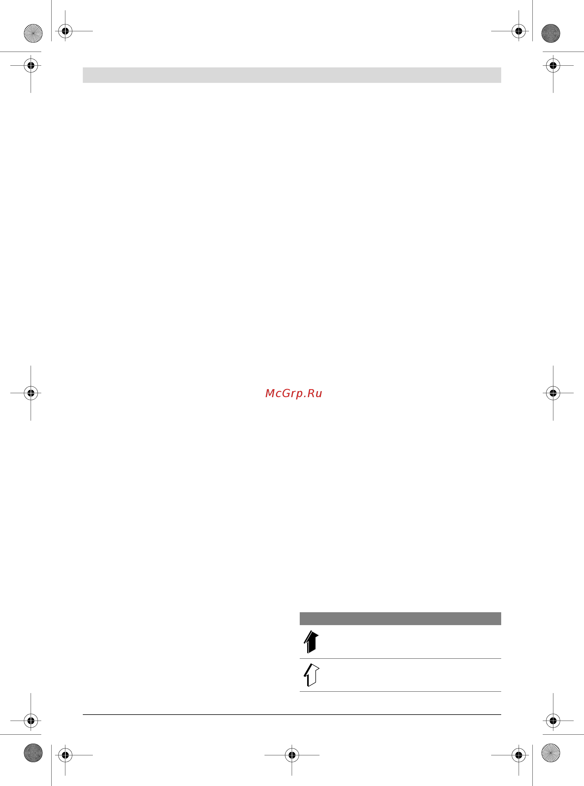 Bosch Газонокосилка ARM 34 (06008A6101) +Топор X7-XS [14/148] Symboles