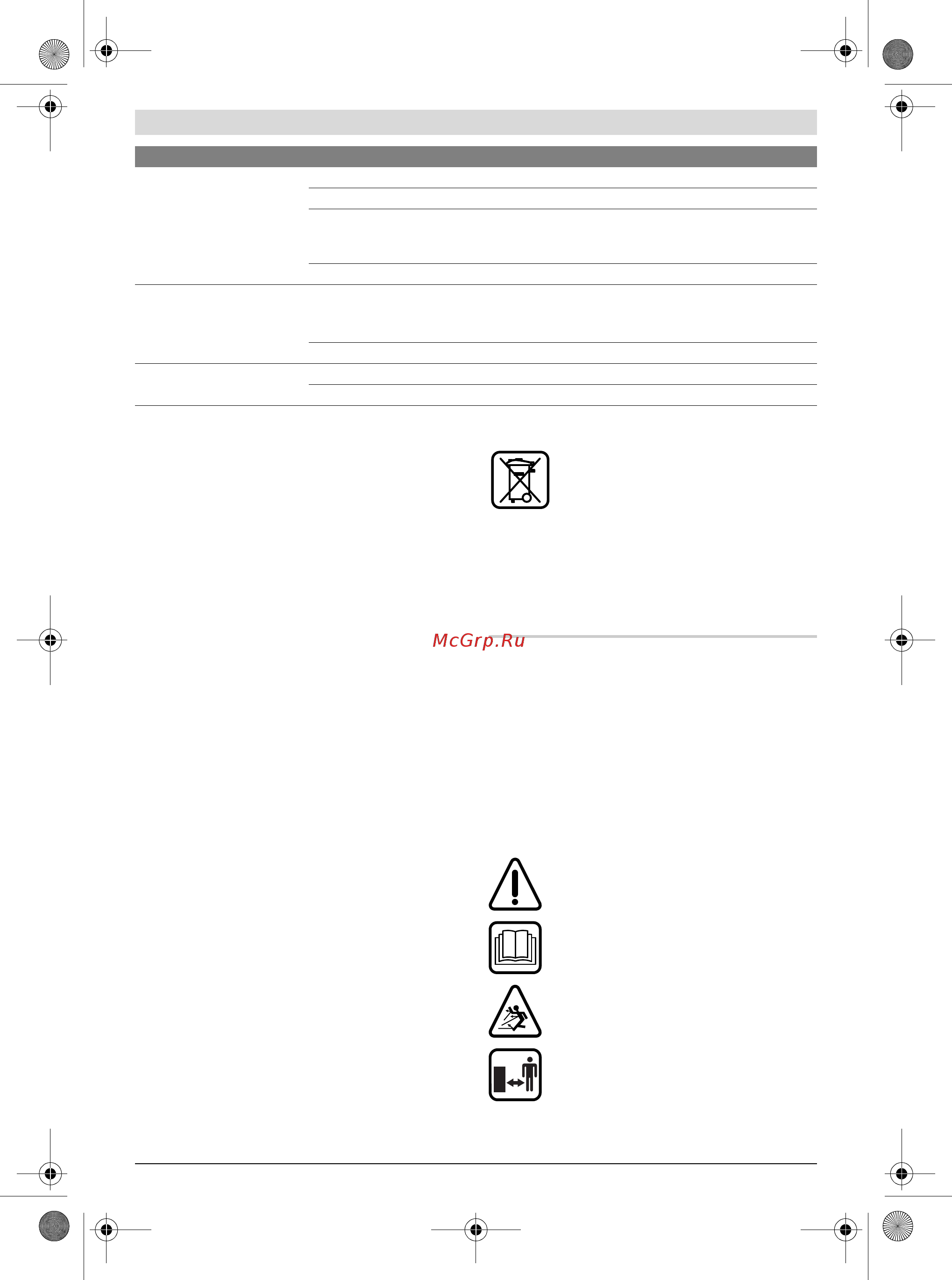 Bosch Газонокосилка ARM 34 (06008A6101) +Топор X7-XS [17/148] Español