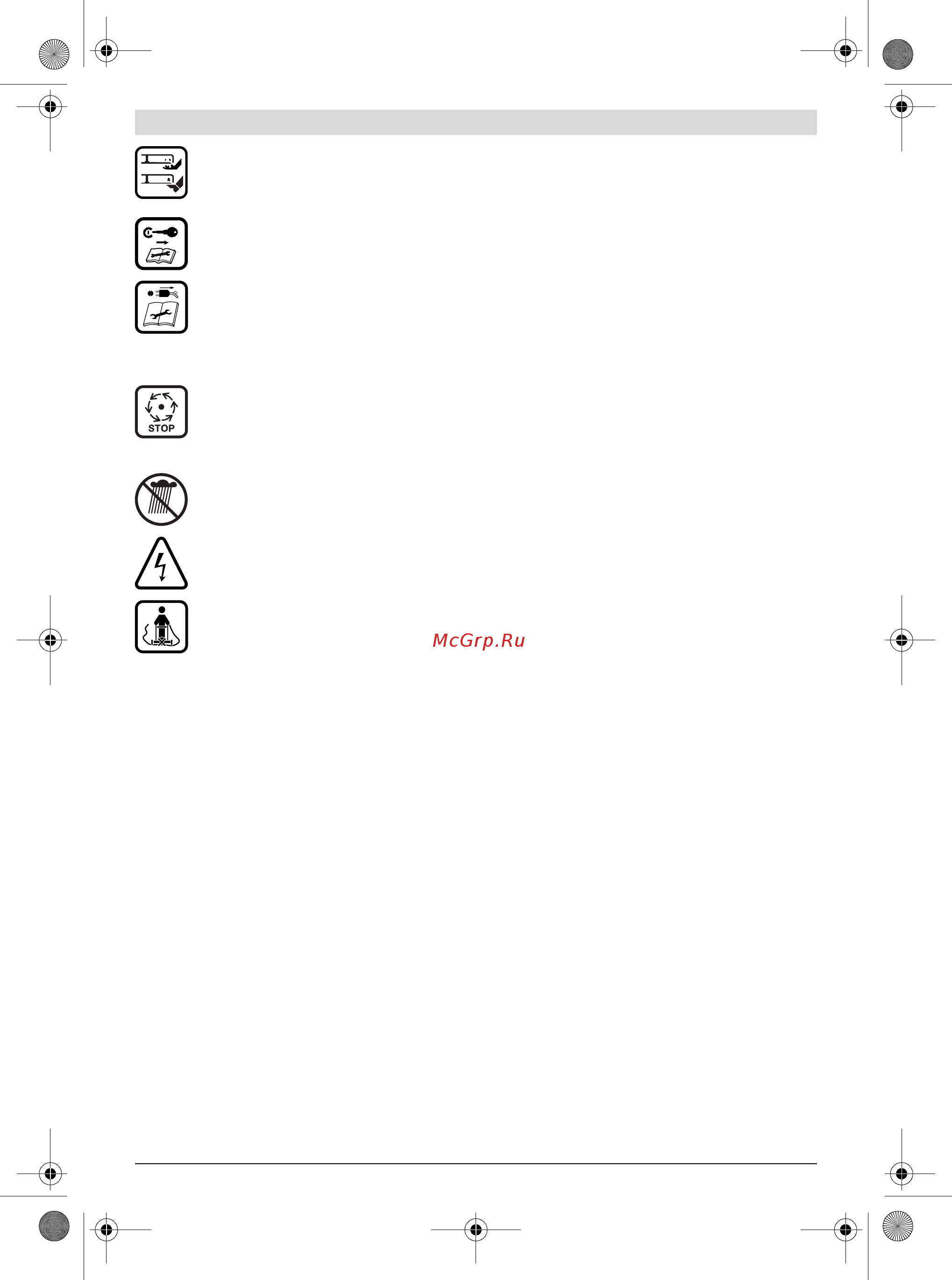 Bosch Газонокосилка ARM 34 (06008A6101) +Топор X7-XS [18/148] Manejo