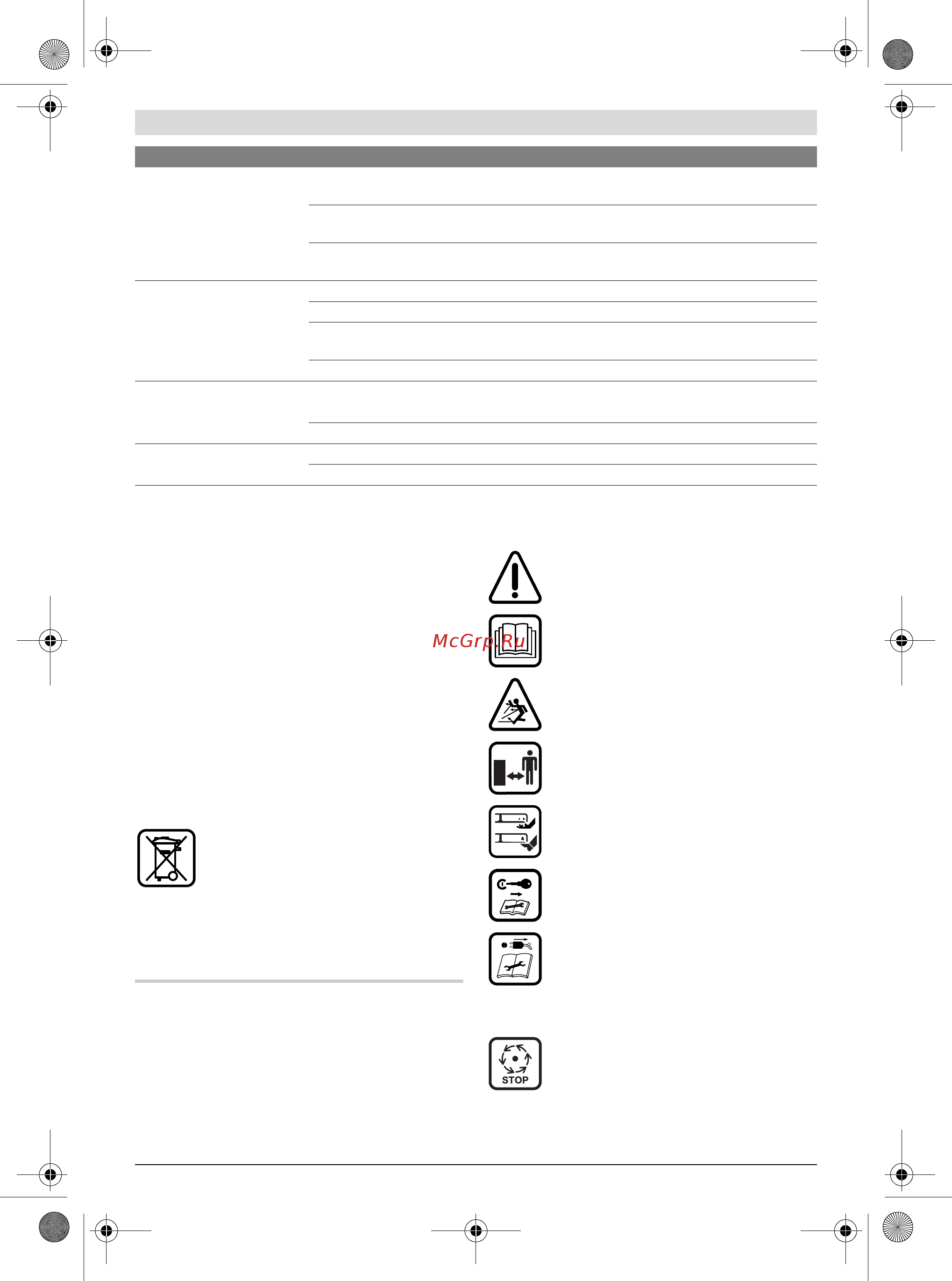 Bosch Газонокосилка ARM 34 (06008A6101) +Топор X7-XS [41/148] Svenska