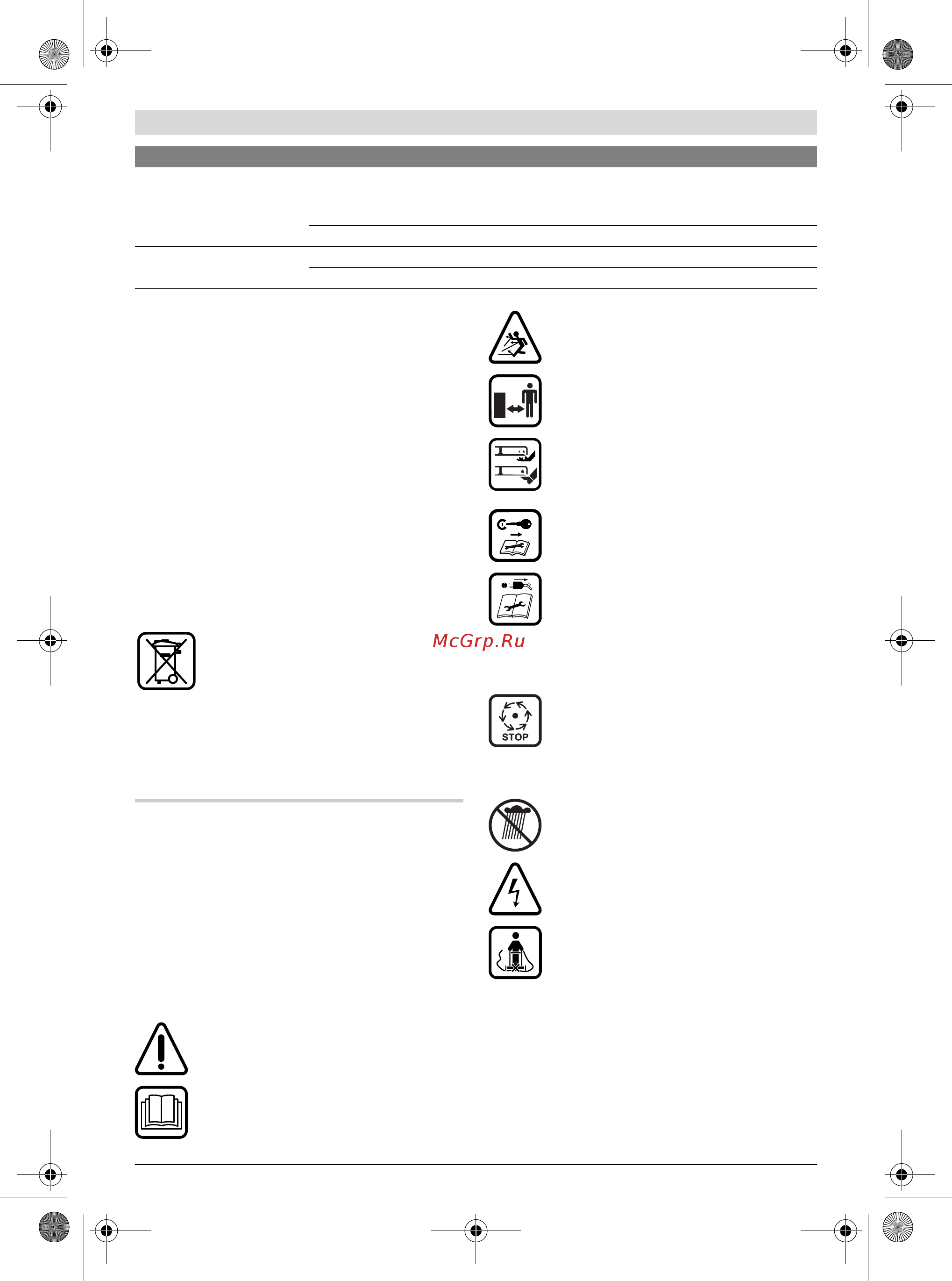 Bosch ARM 37 [54/148] Ελληνικά