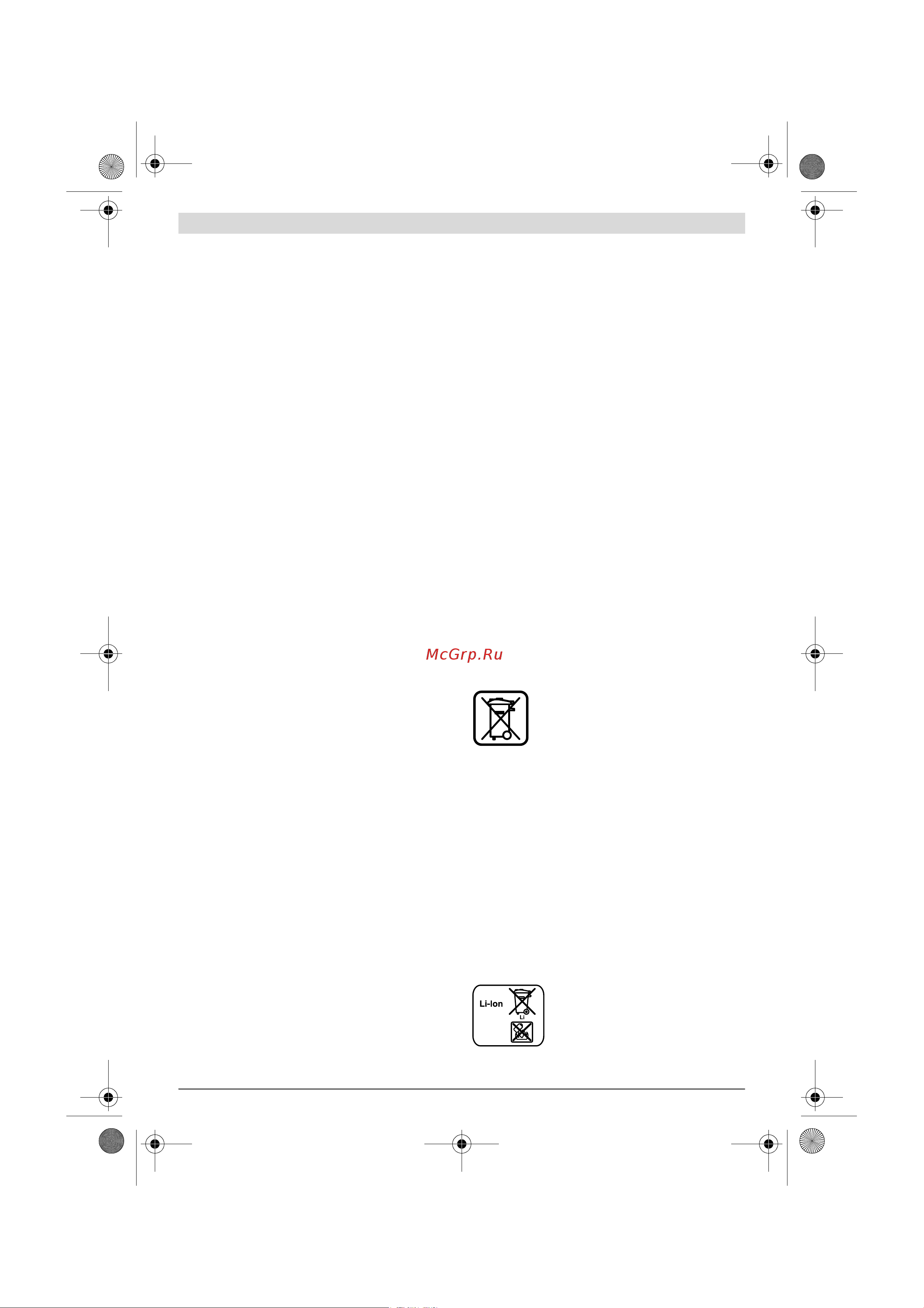 Bosch ROTAK 32 Li-Ion (0.600.885.D06) [18/241] After sales service and customer assistance