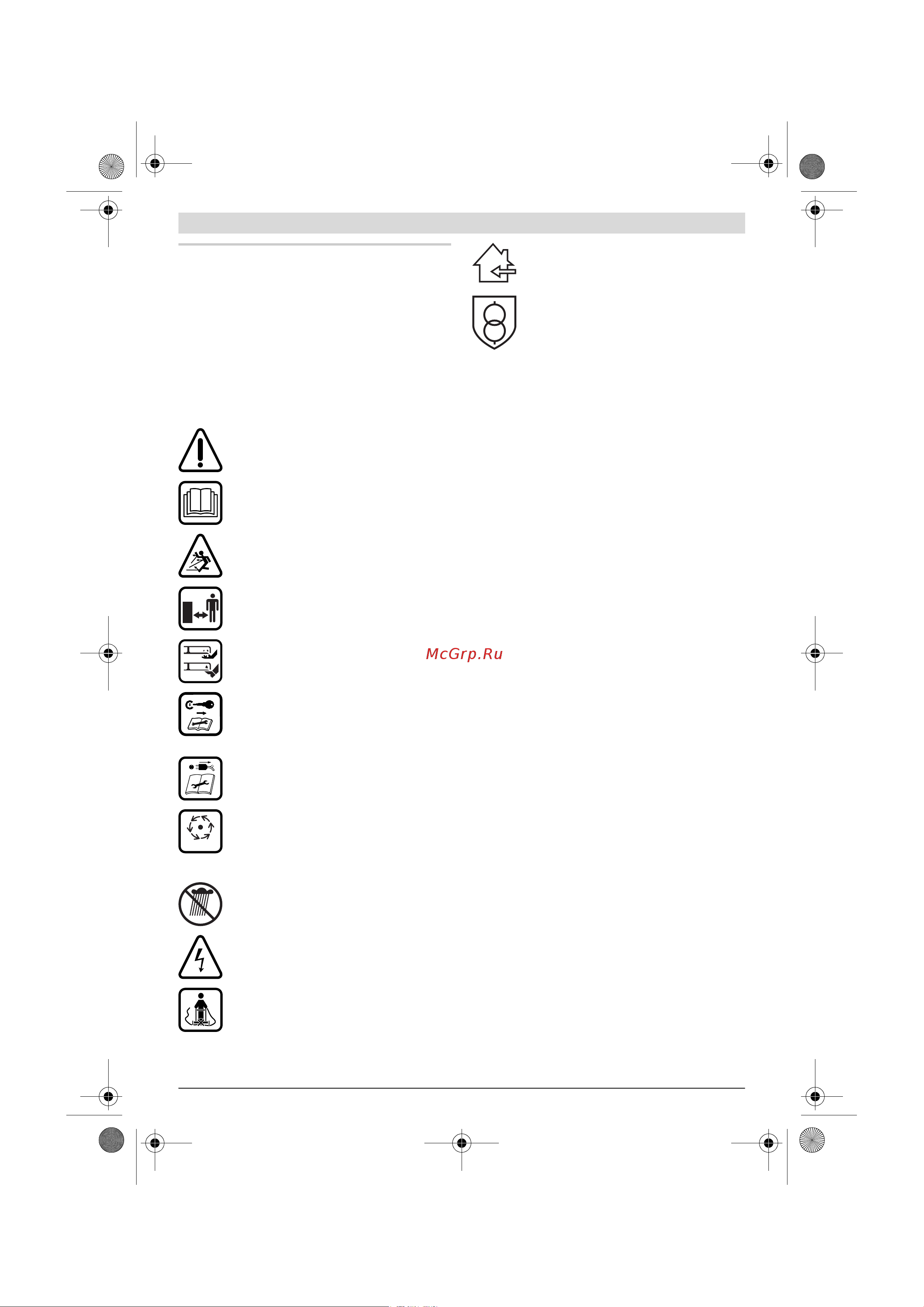 Bosch ROTAK 32 Li-Ion (0.600.885.D06) [19/241] И ово