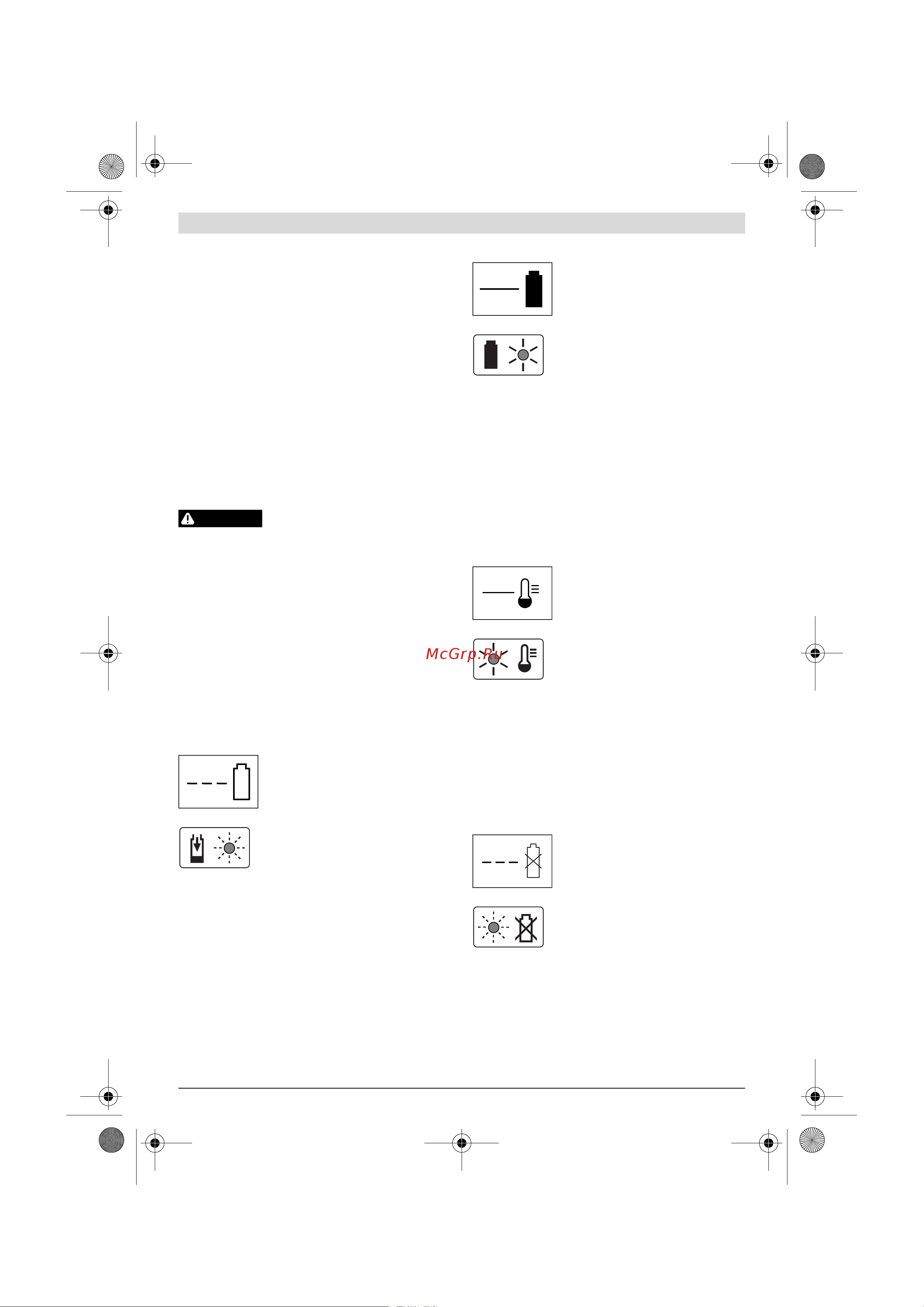 Bosch ROTAK 32 LI [7/241] A achtung